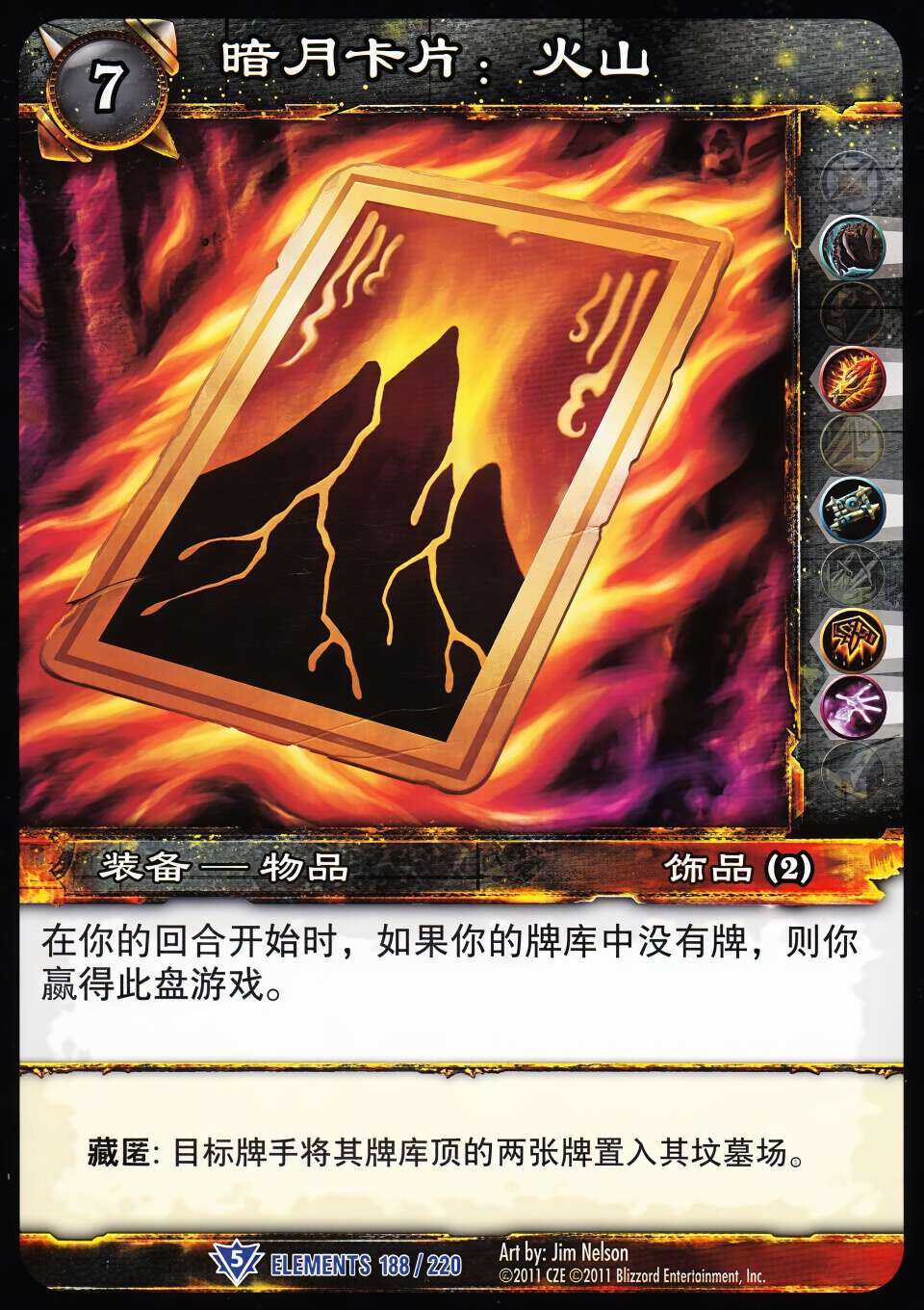 Darkmoon Card:Volcano 中文图片