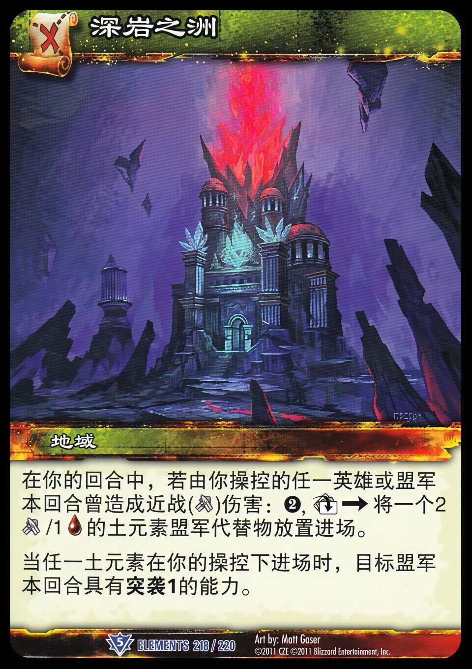 Deepholm 中文图片