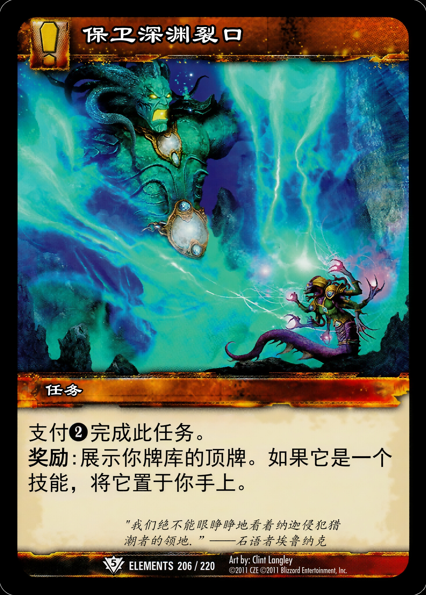 Defending the Rift 中文图片