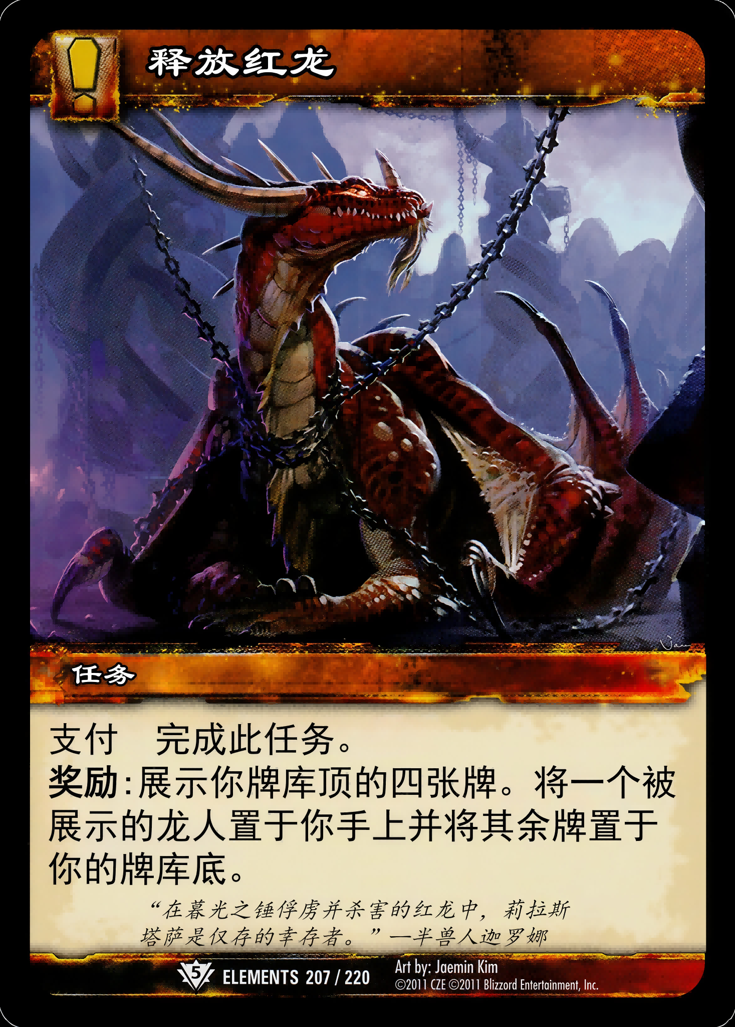 Dragon, Unchained 中文图片