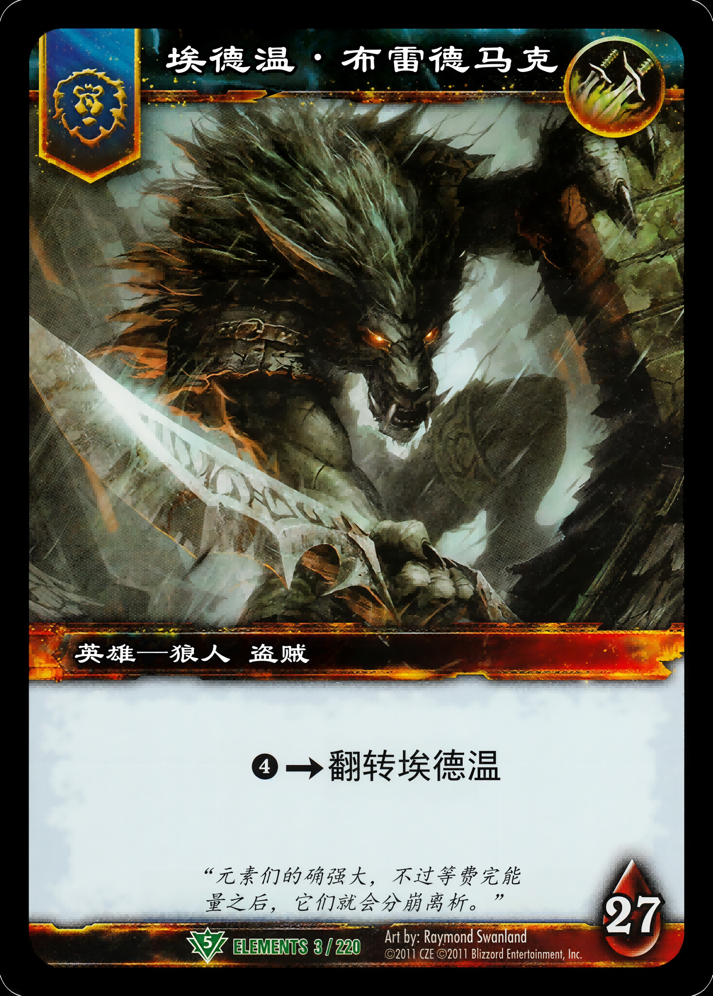 埃德温 布雷德马克 中文图片