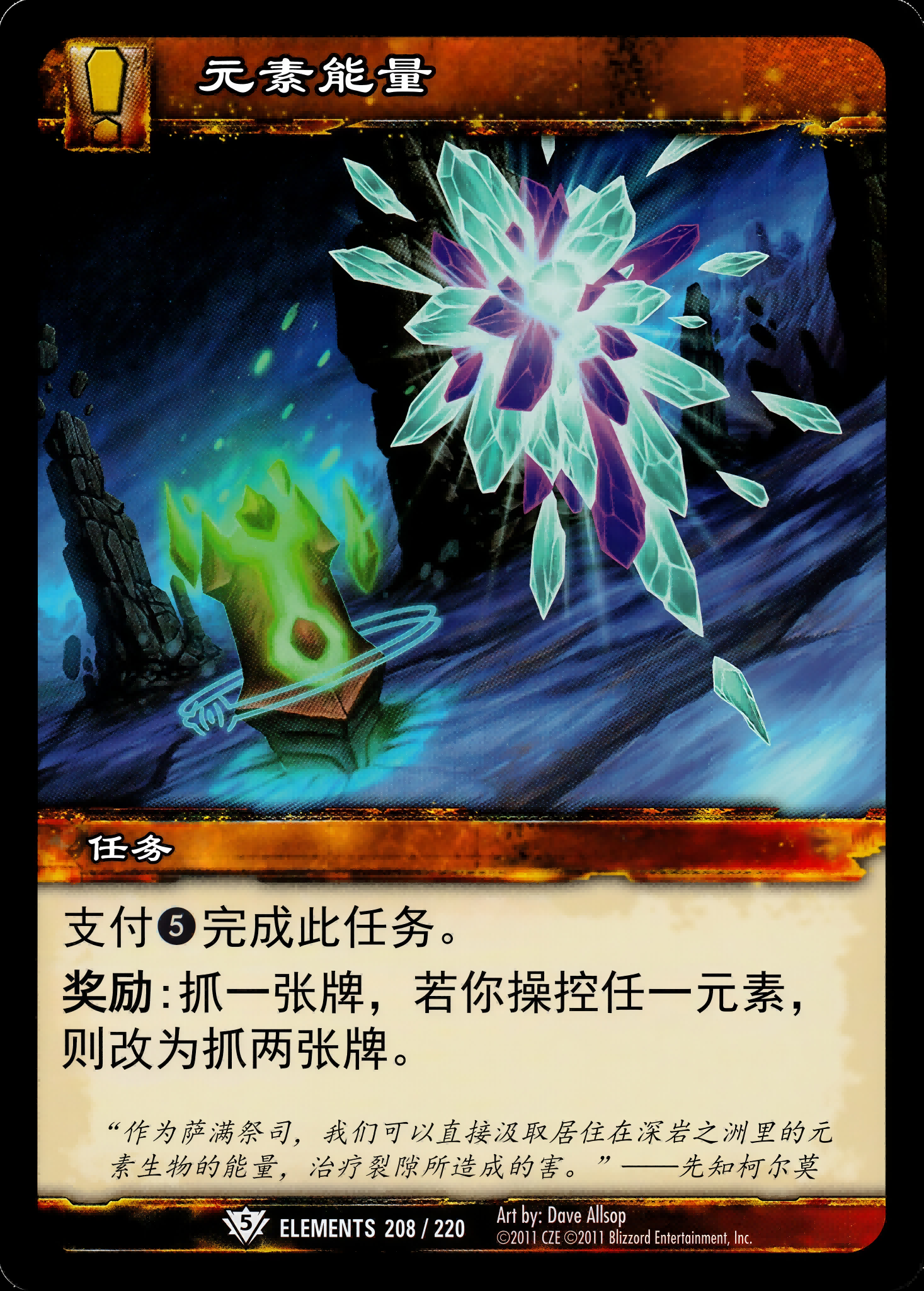 Elemental Energy 中文图片