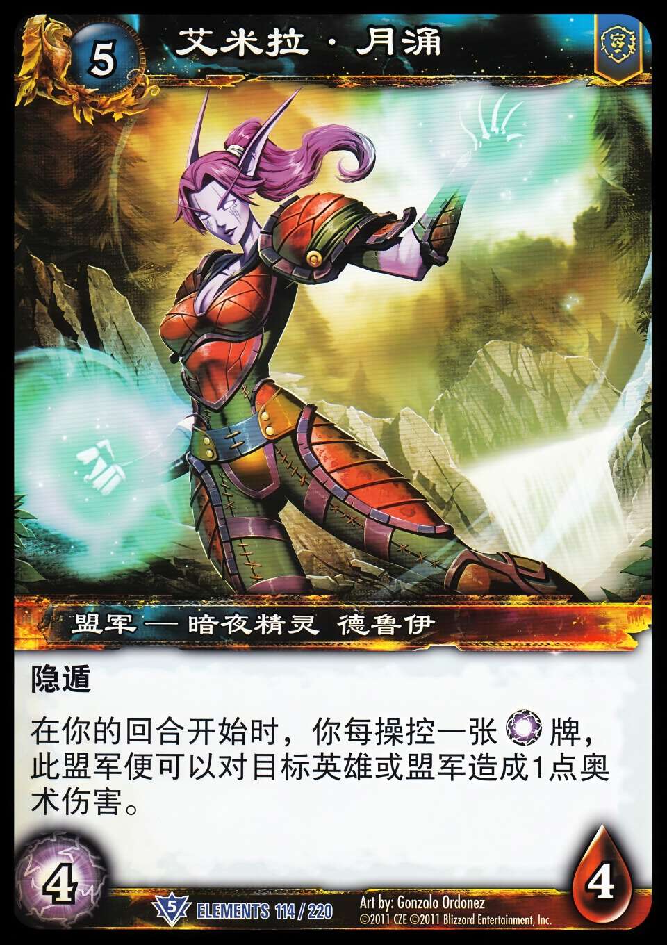 艾米拉·月涌 中文图片