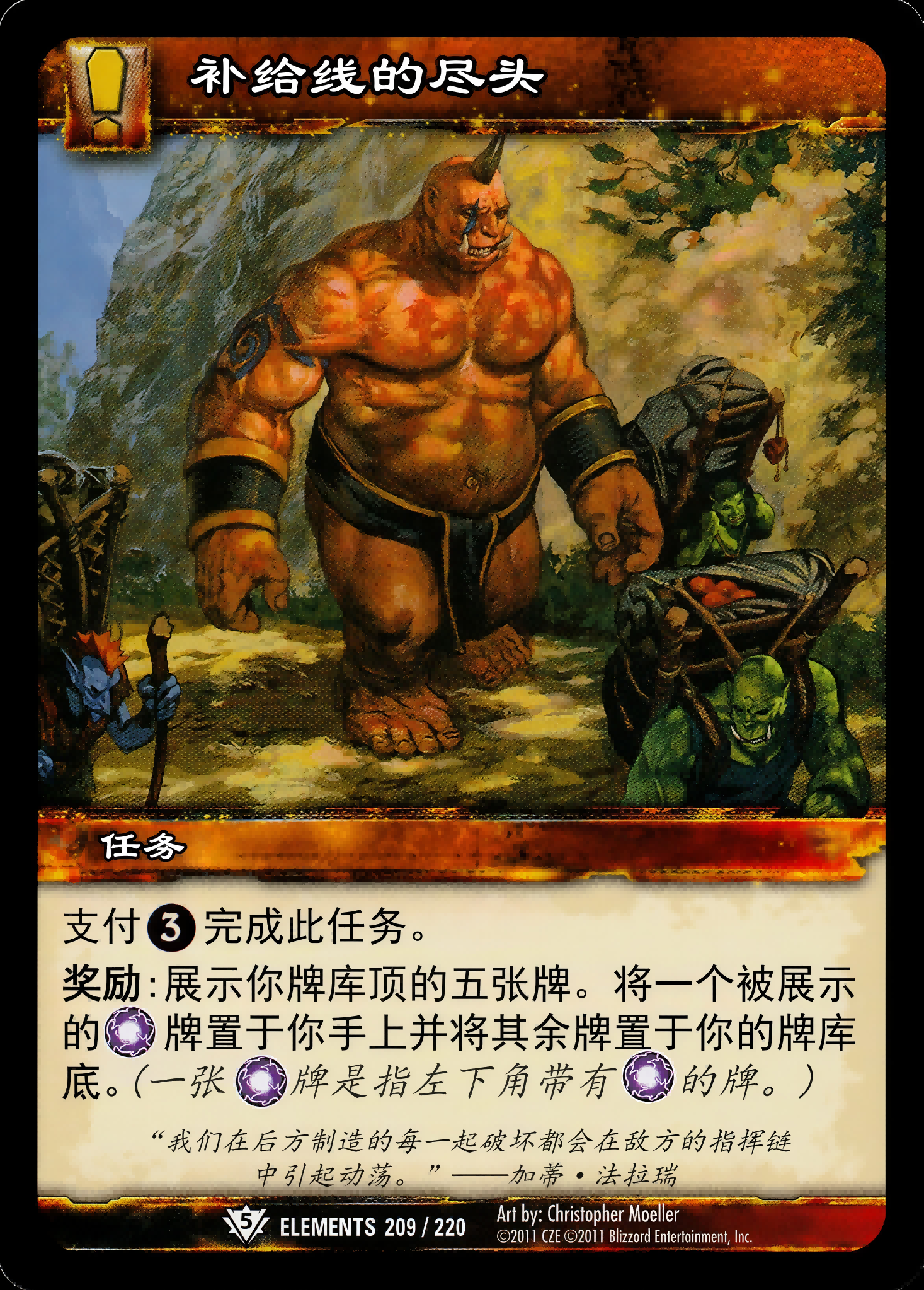 End of the Supply Line 中文图片