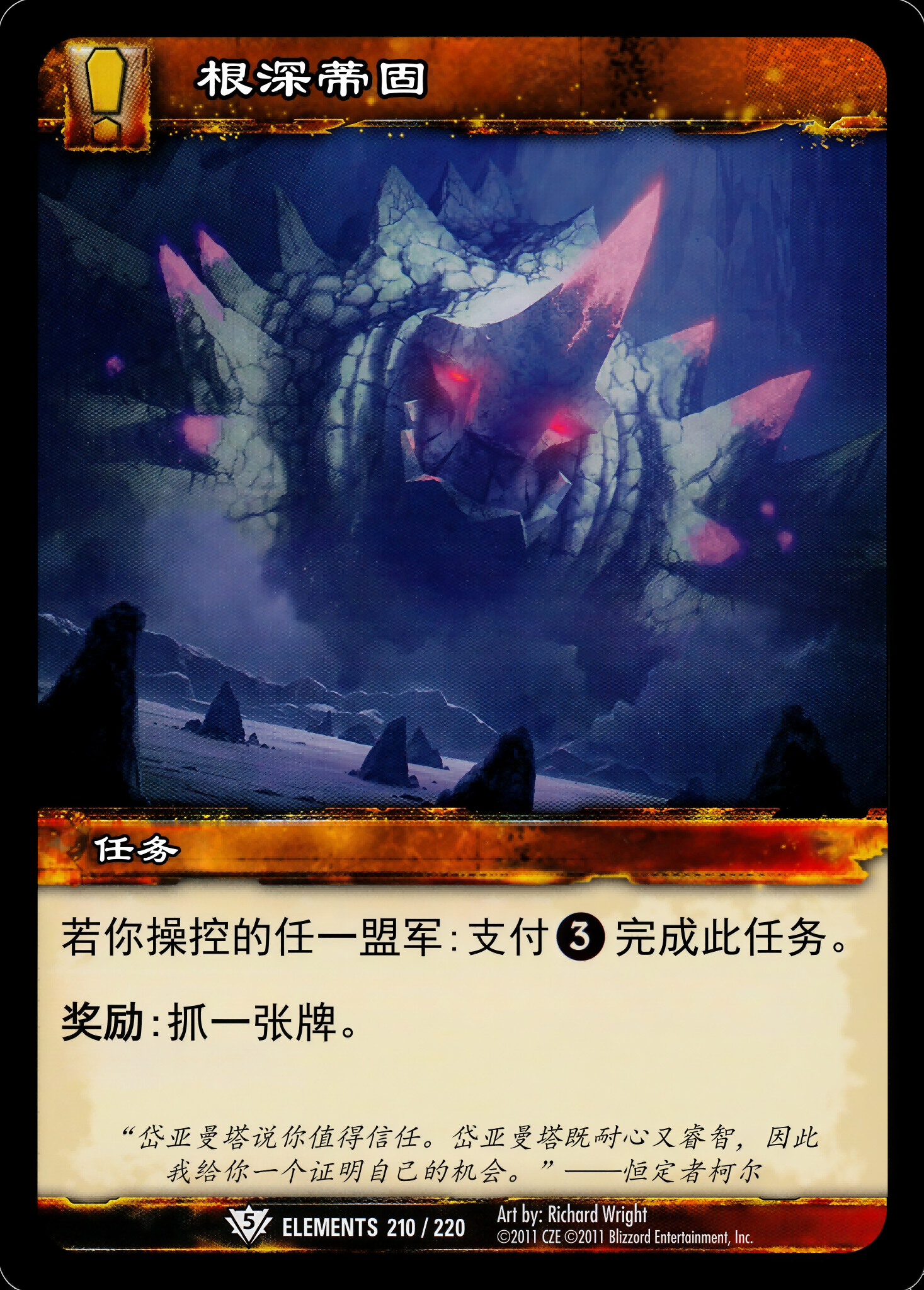 Entrenched 中文图片