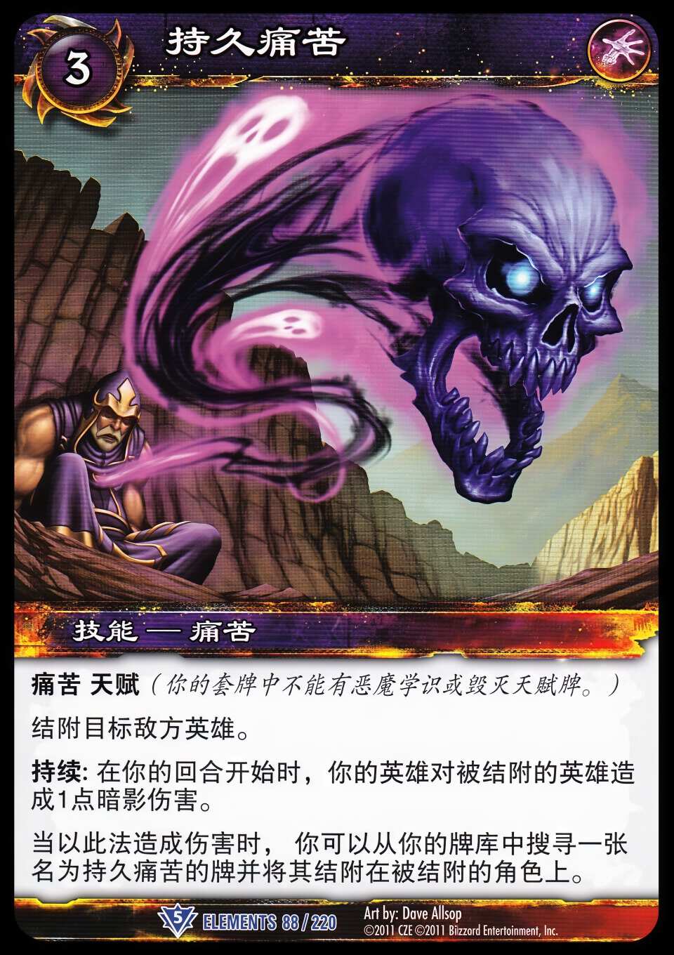 持久痛苦 中文图片
