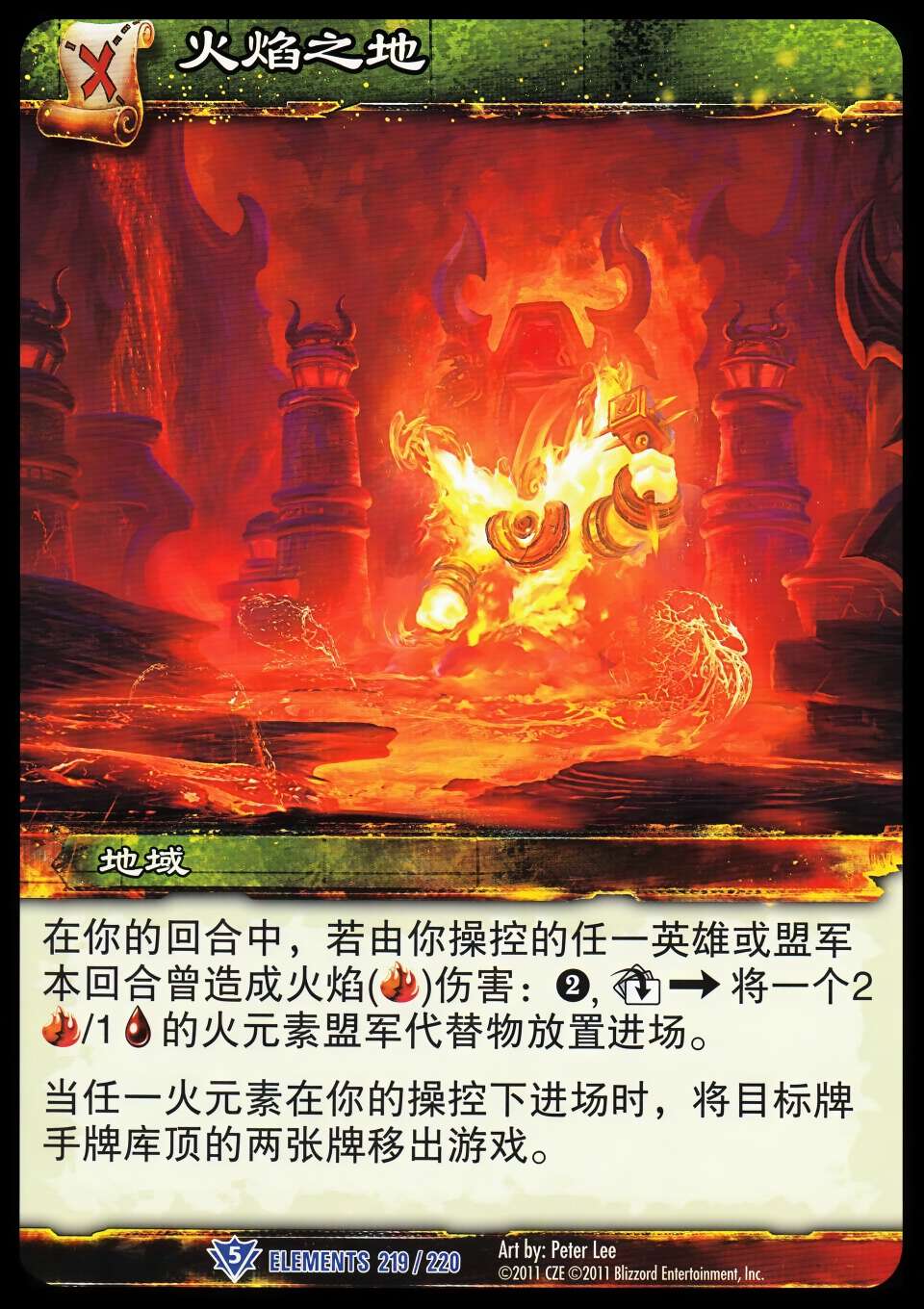 Firelands 中文图片