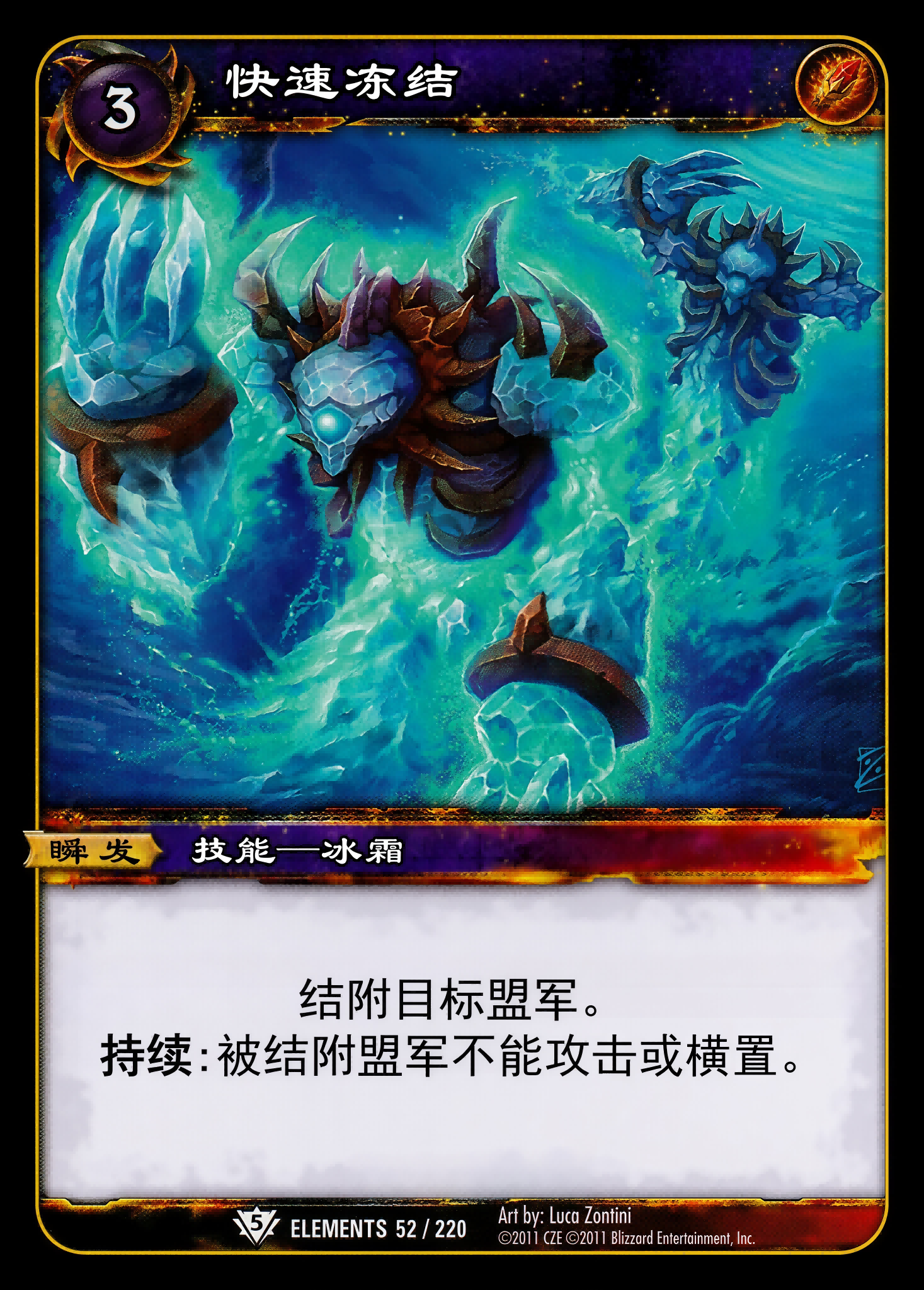 快速冻结 中文图片