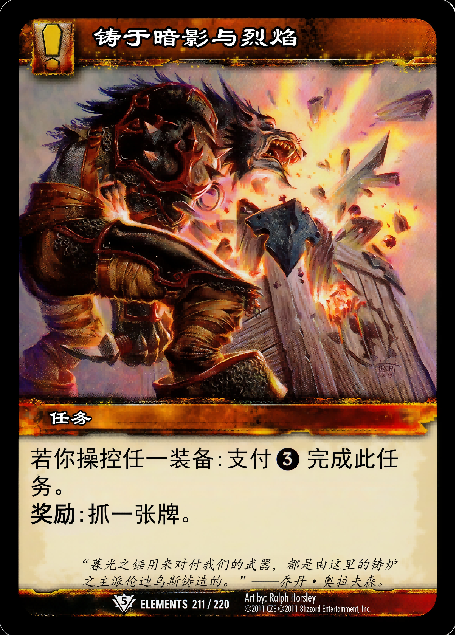 Forged of Shadow and Flame 中文图片