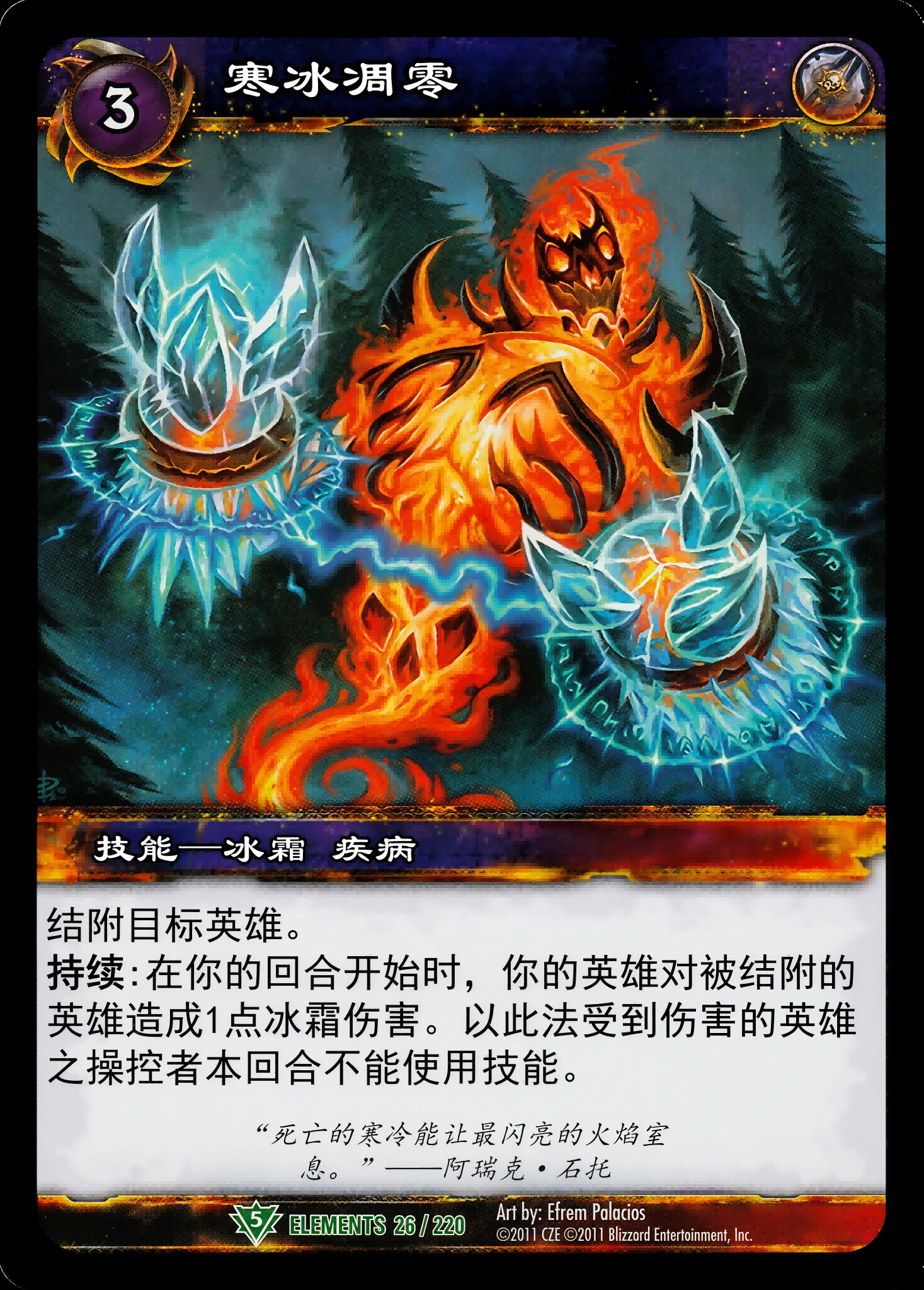 寒冰凋零 中文图片