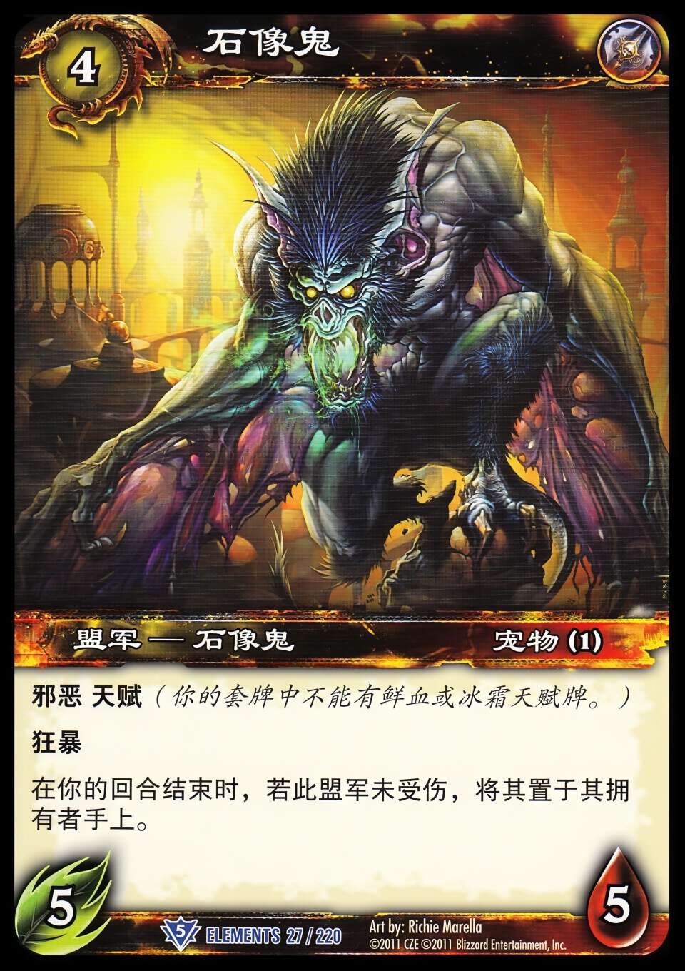 石像鬼 中文图片