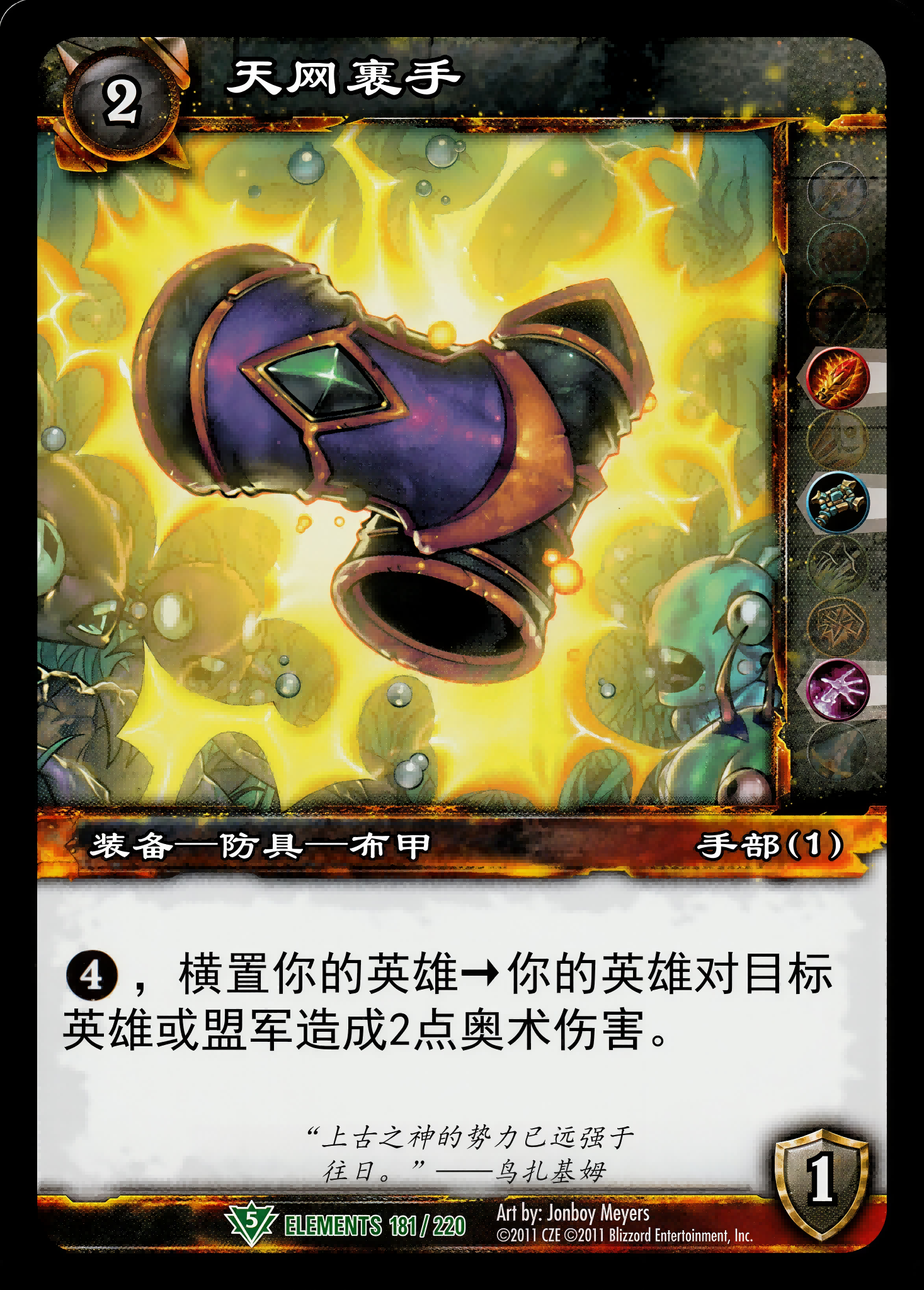 天网裹手 中文图片