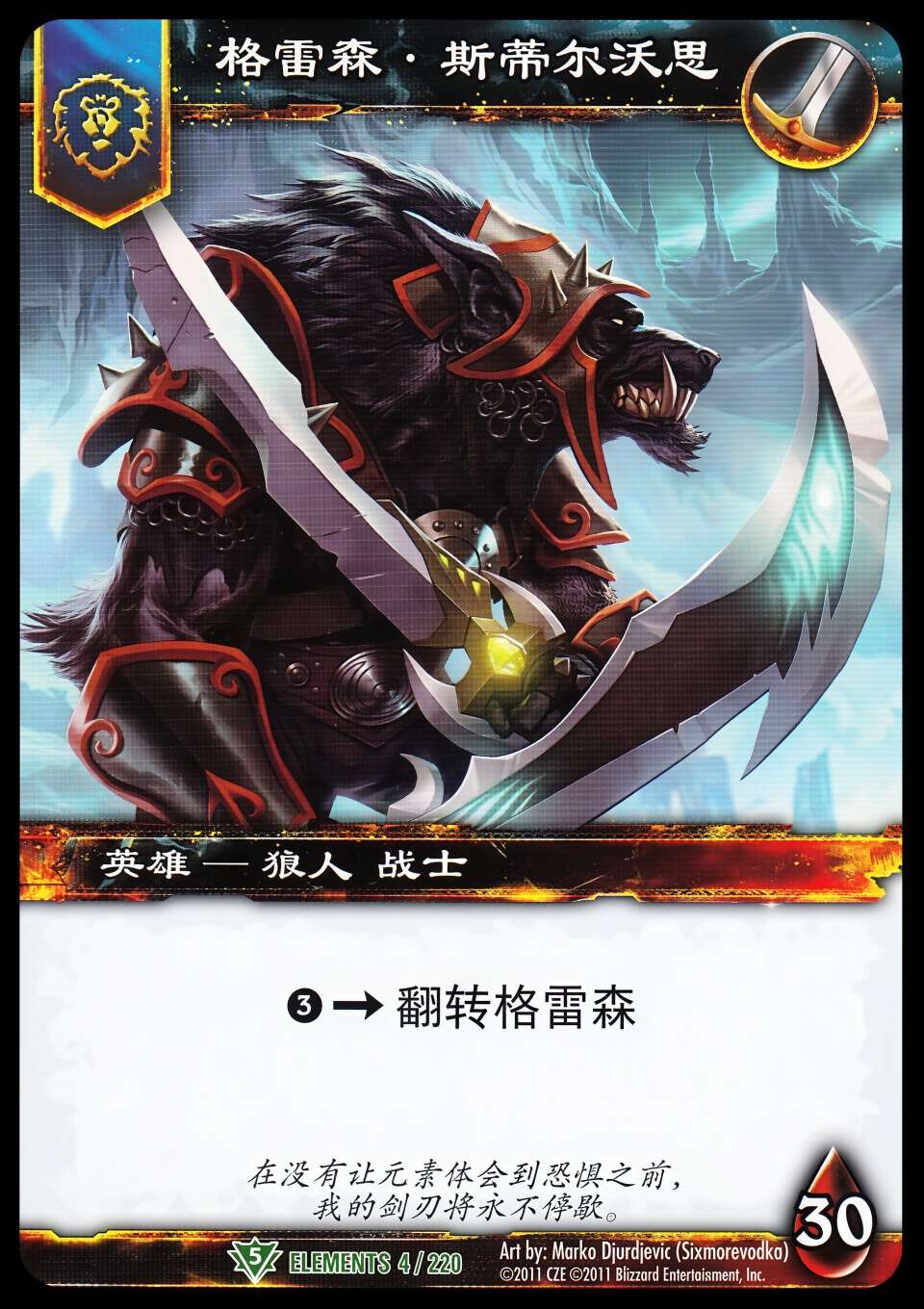 格雷森·斯蒂尔沃思 中文图片