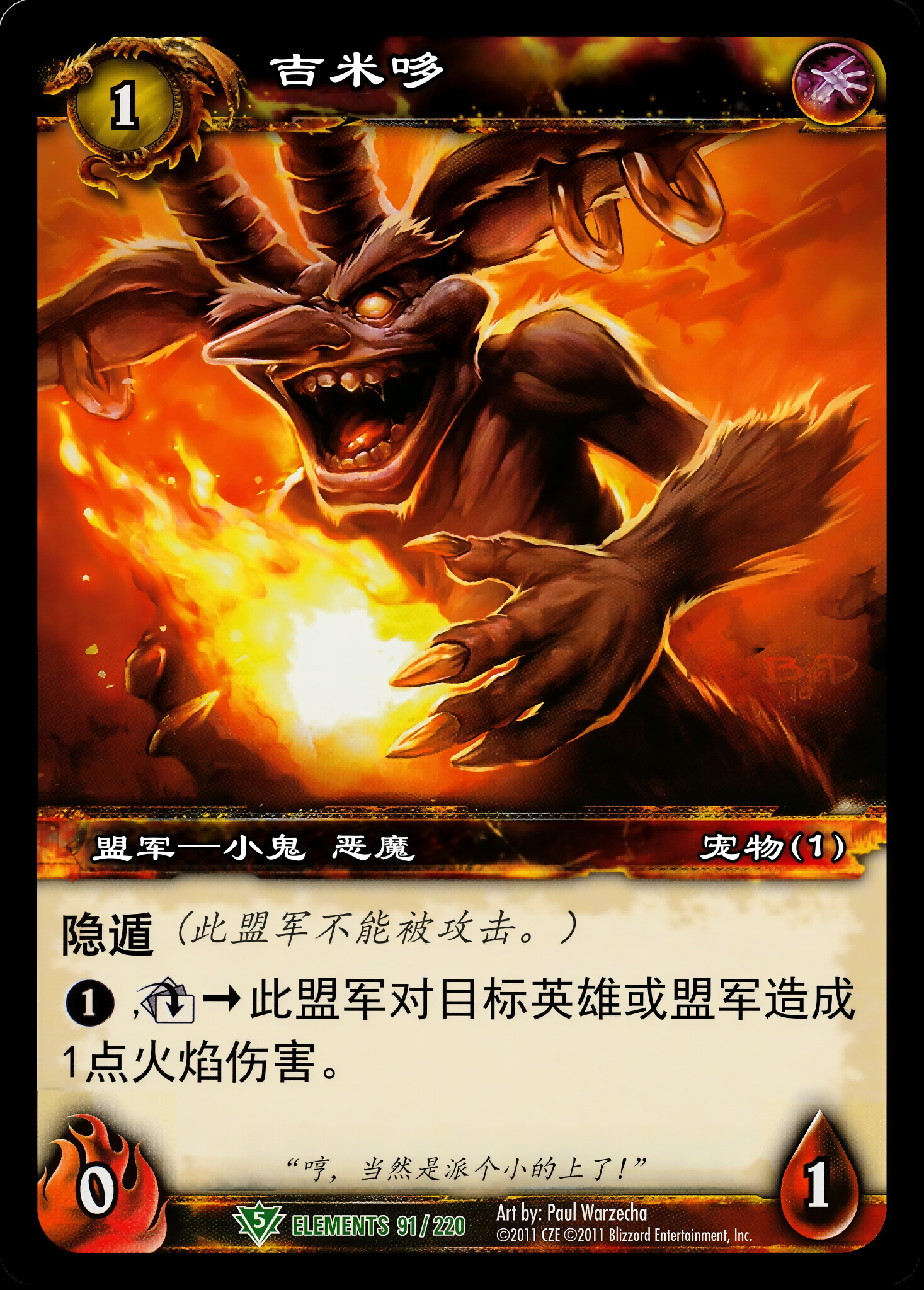 吉米哆 中文图片