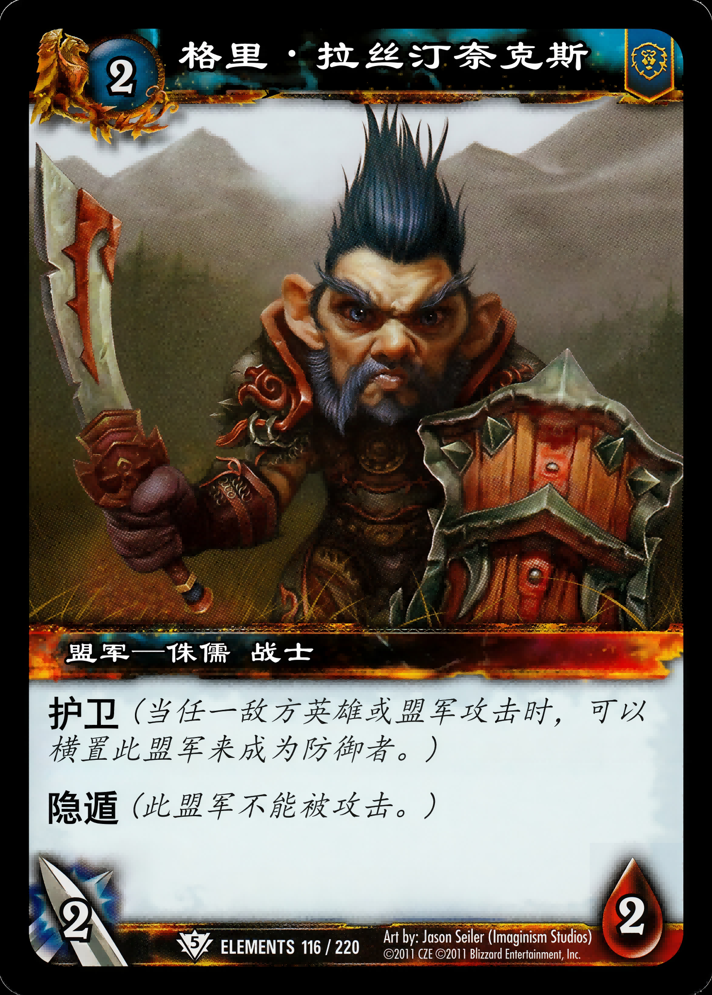 格里·拉丝汀奈克斯 中文图片