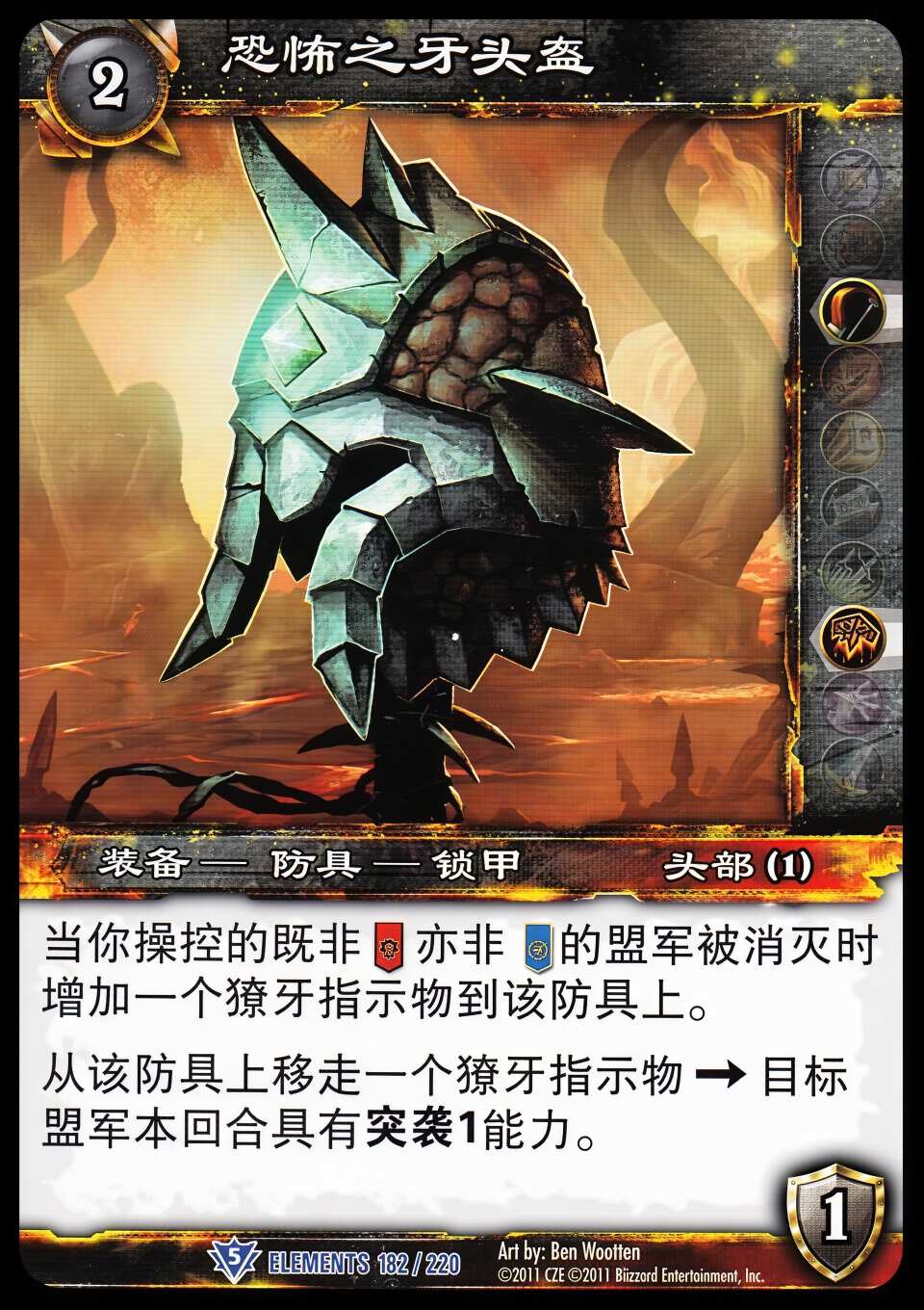 恐怖之牙头盔 中文图片