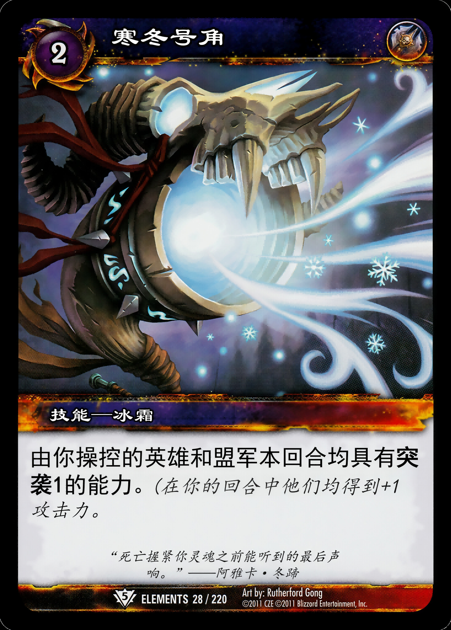 寒冬号角 中文图片