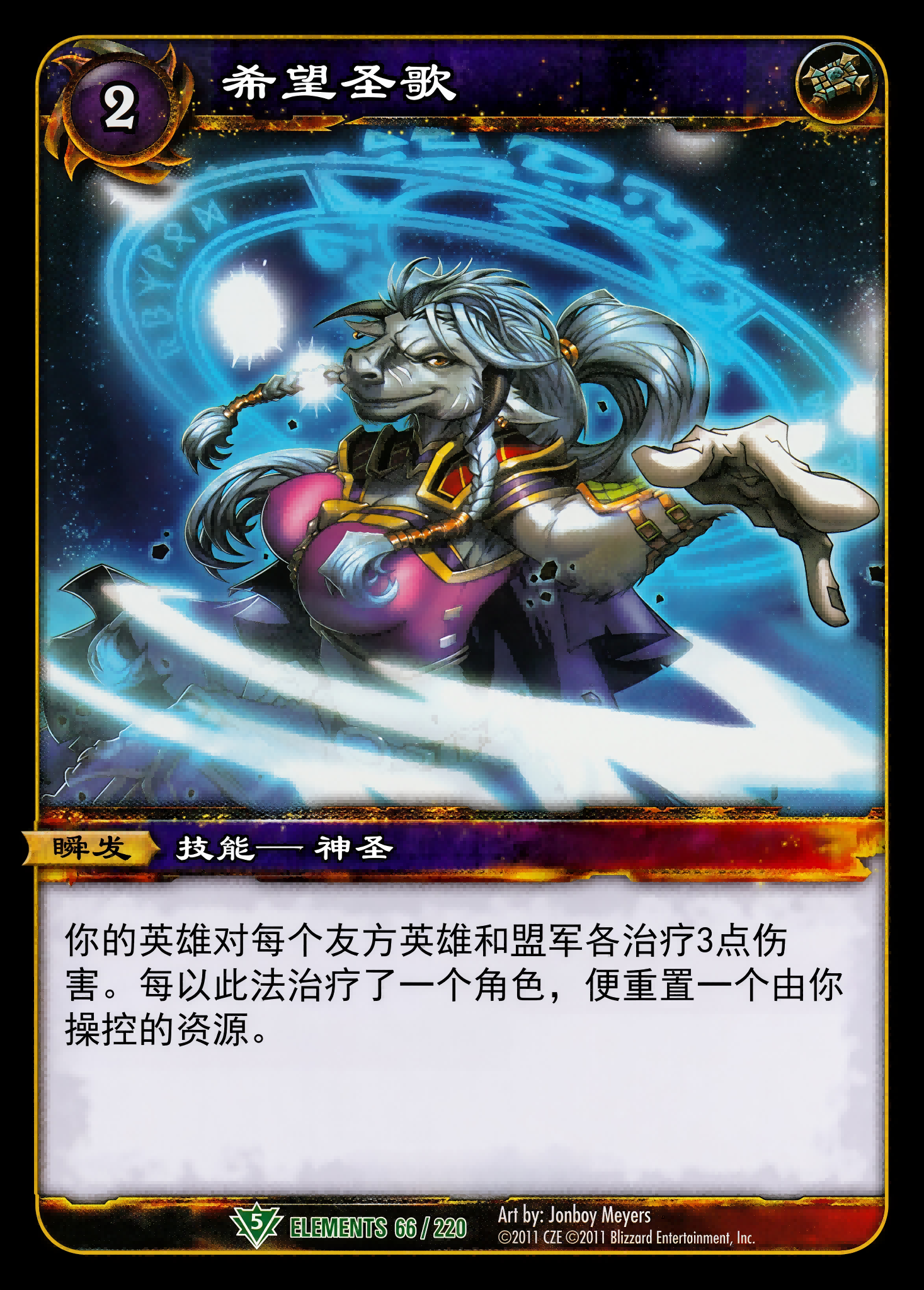 希望圣歌 中文图片