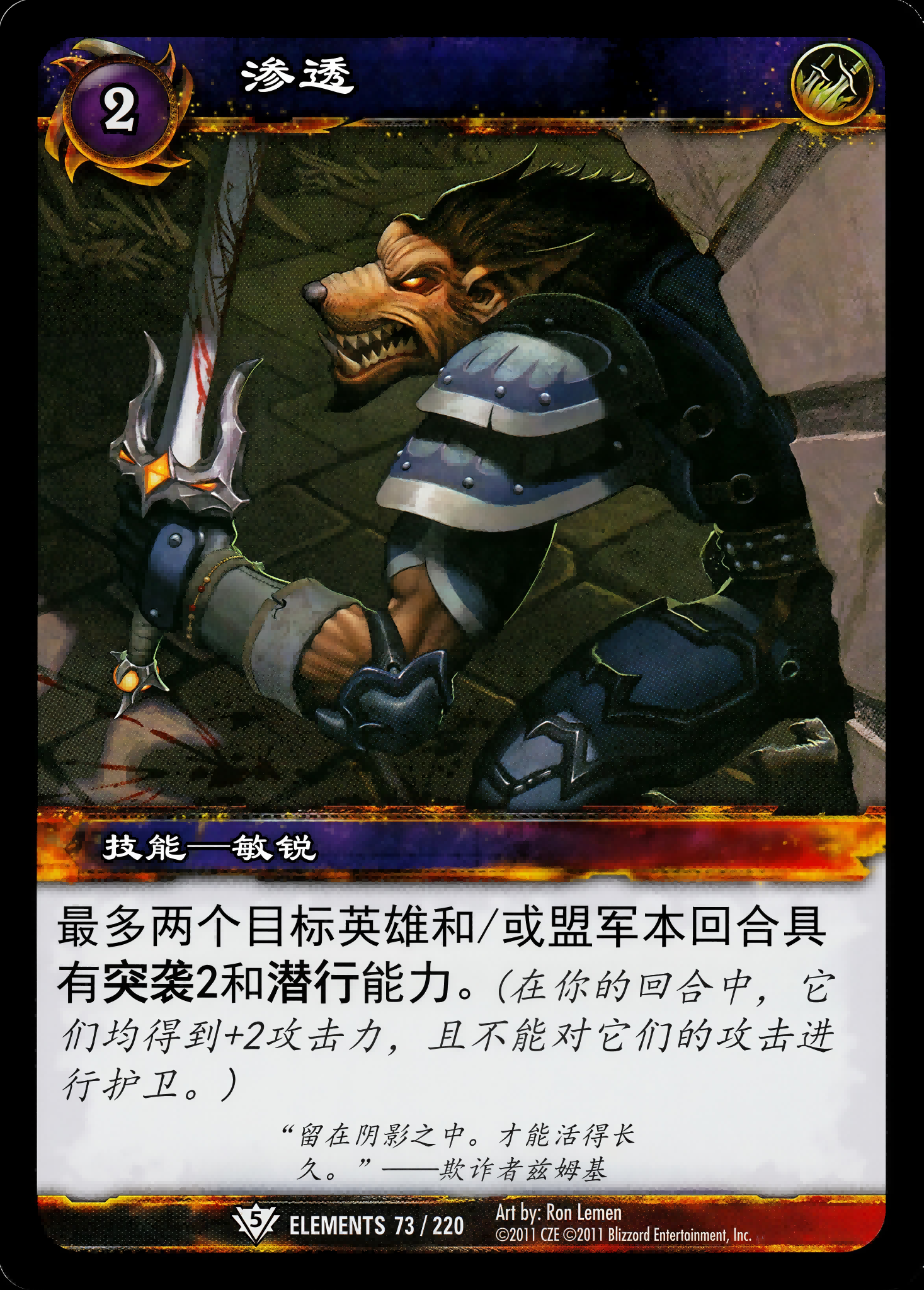 渗透 中文图片