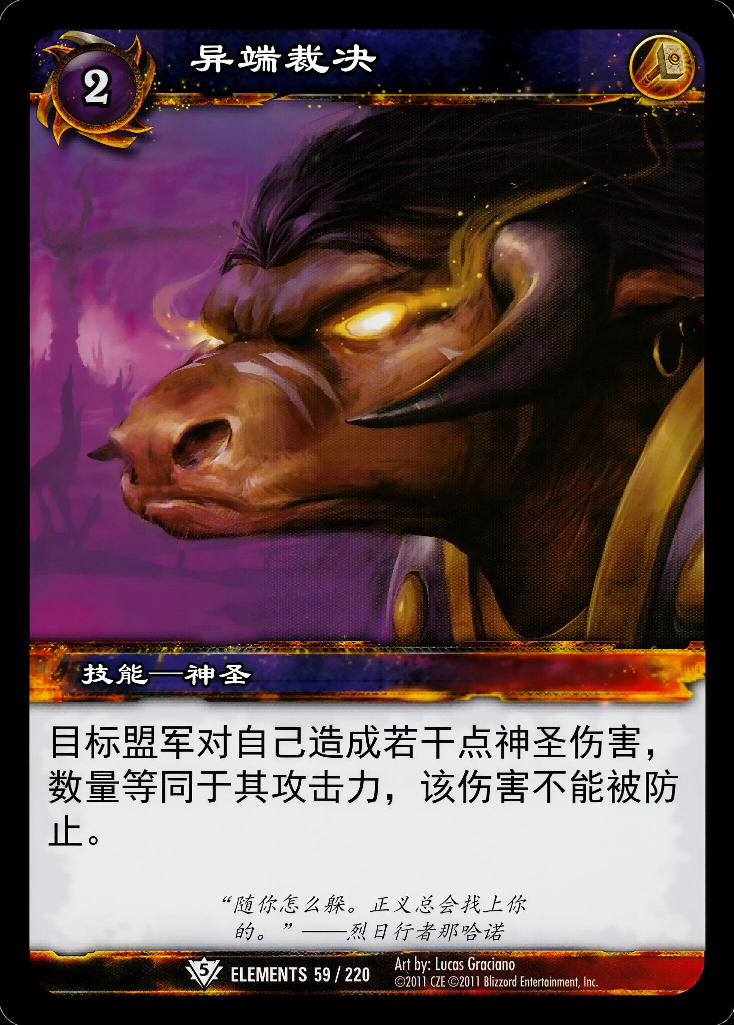 异端裁决 中文图片