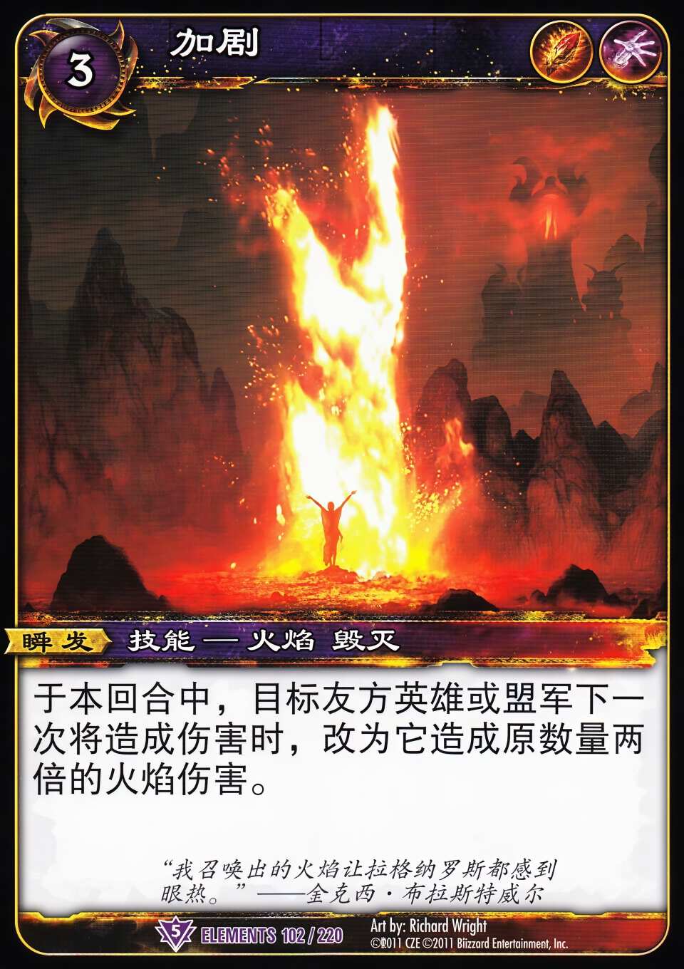 加剧 中文图片