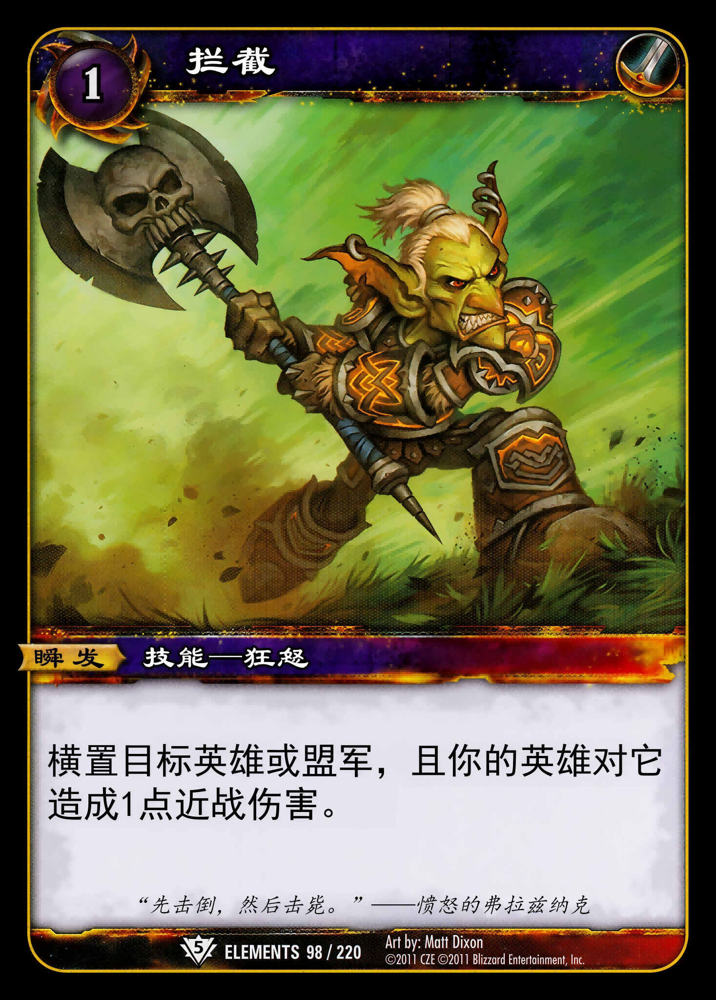 拦截 中文图片