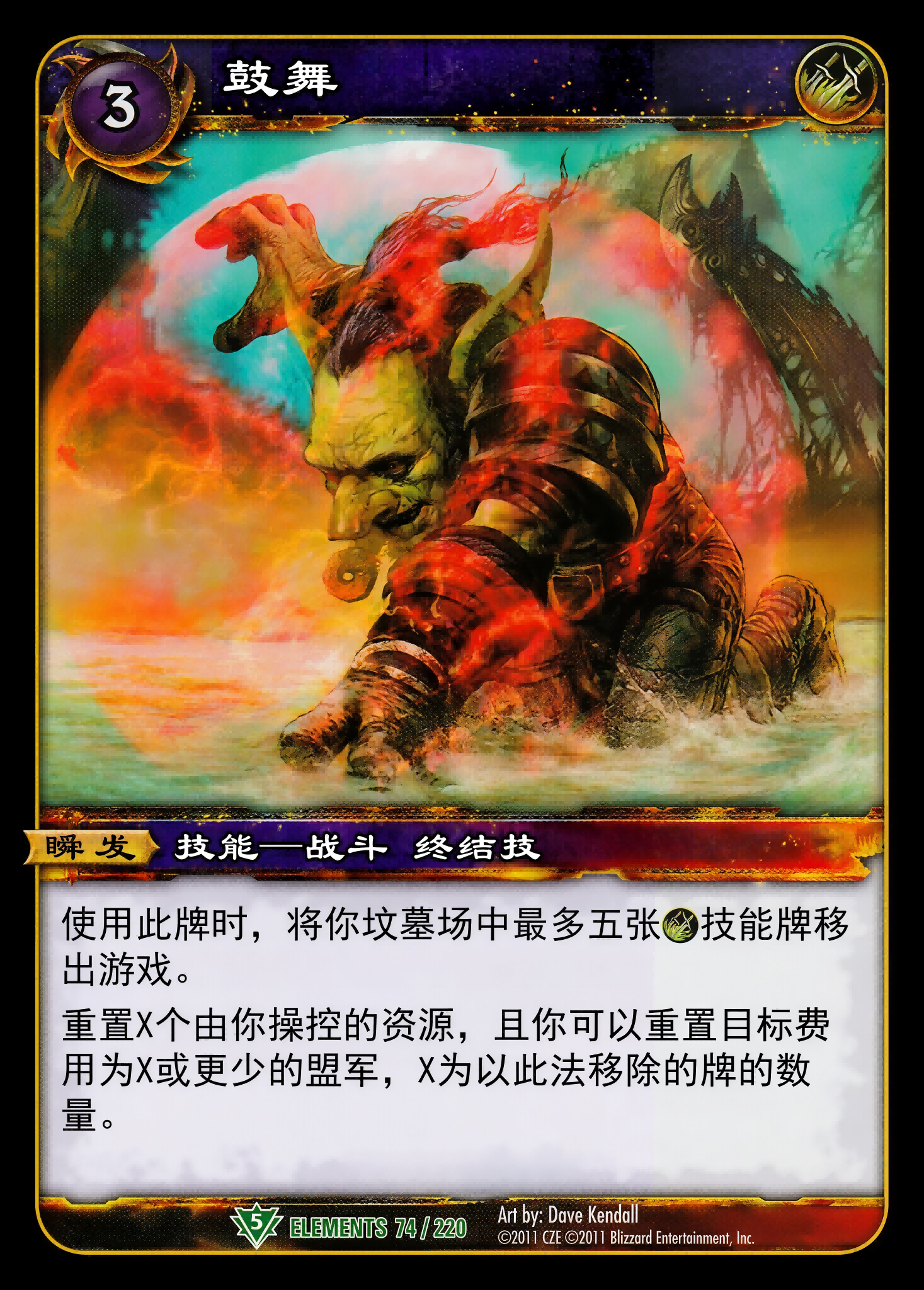 鼓舞 中文图片
