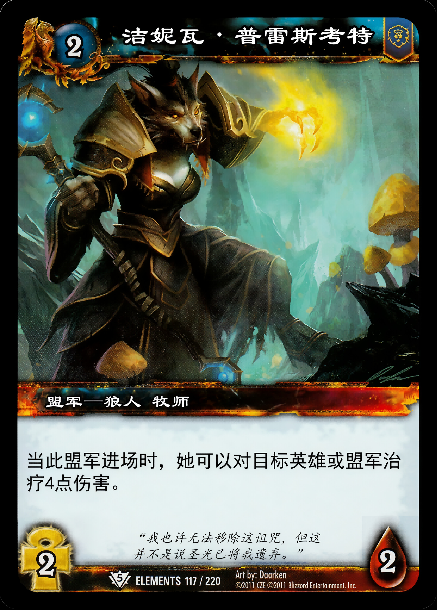 洁妮瓦·普雷斯考特 中文图片
