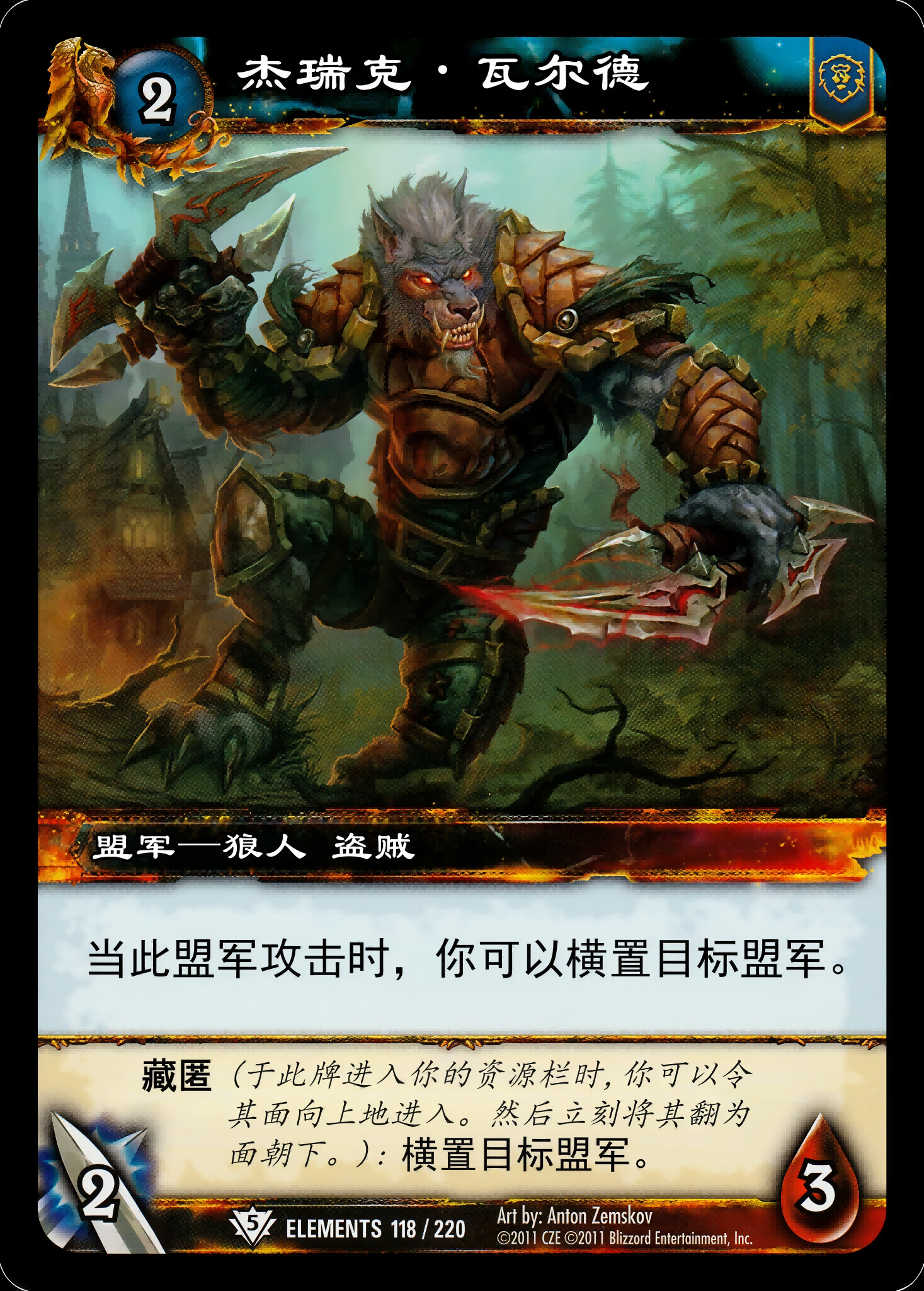杰瑞克·瓦尔德 中文图片