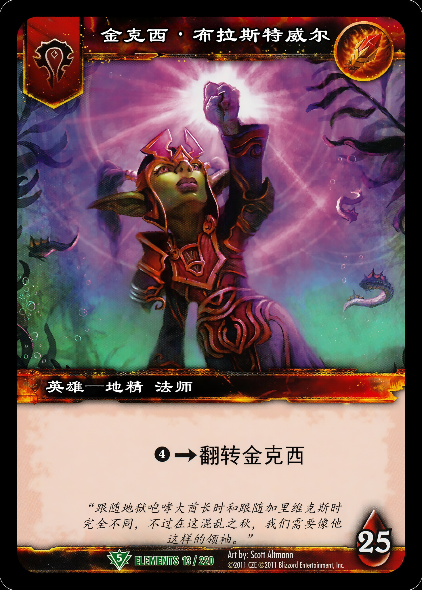 金克西·布拉斯特威尔 中文图片