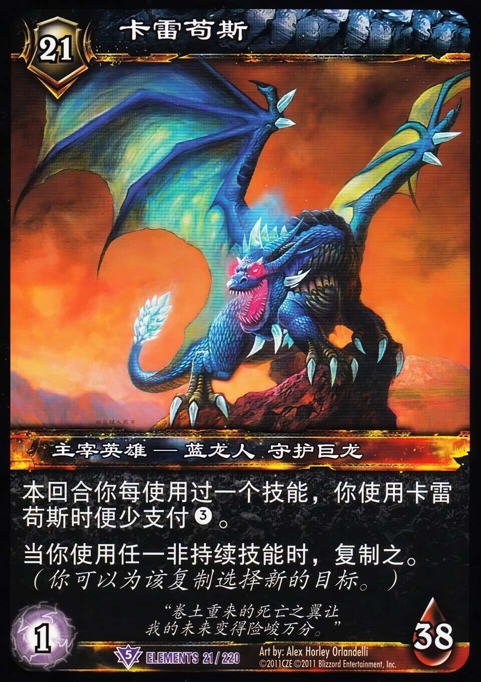 卡雷苟斯 中文图片
