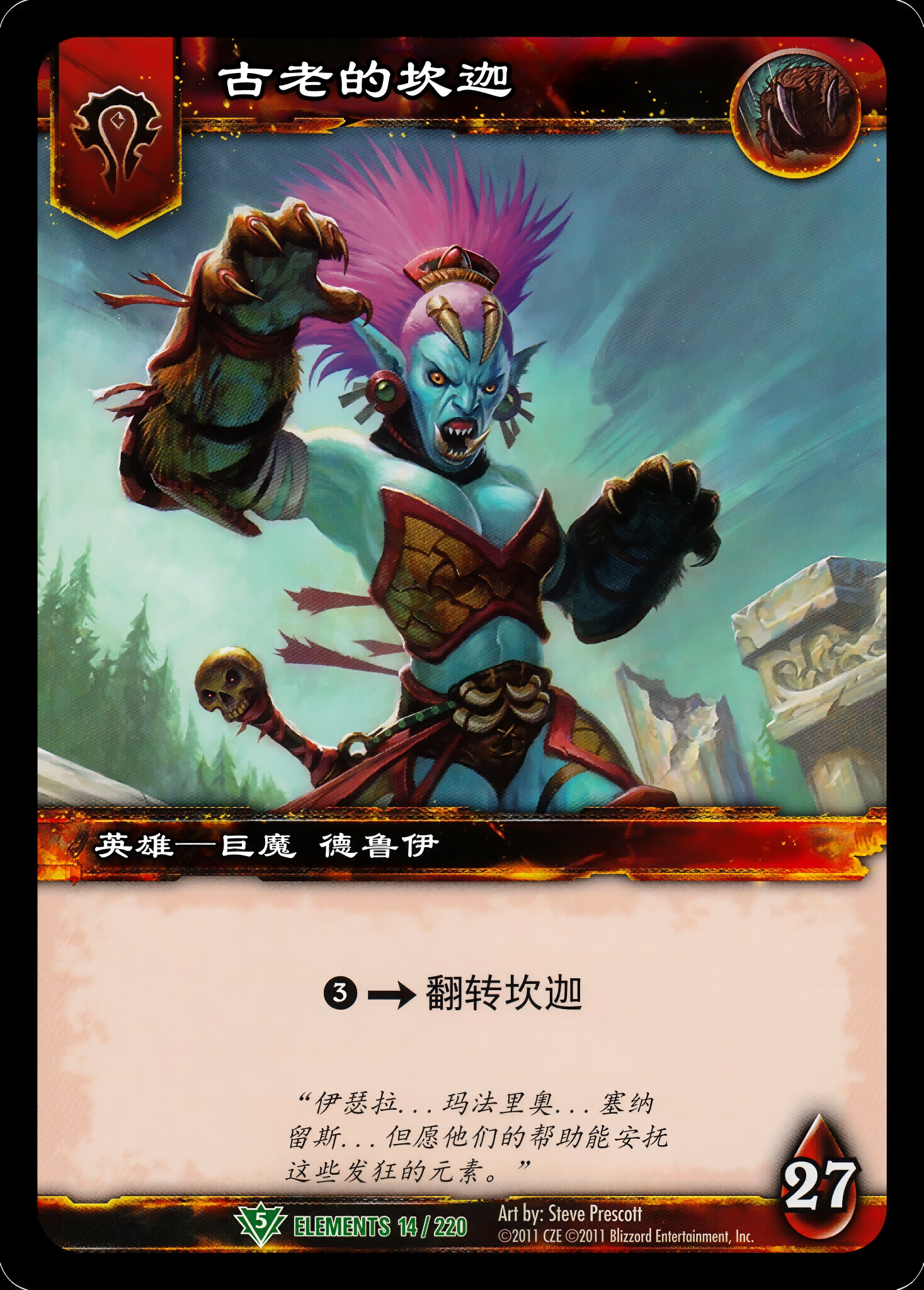 古老的坎迦 中文图片