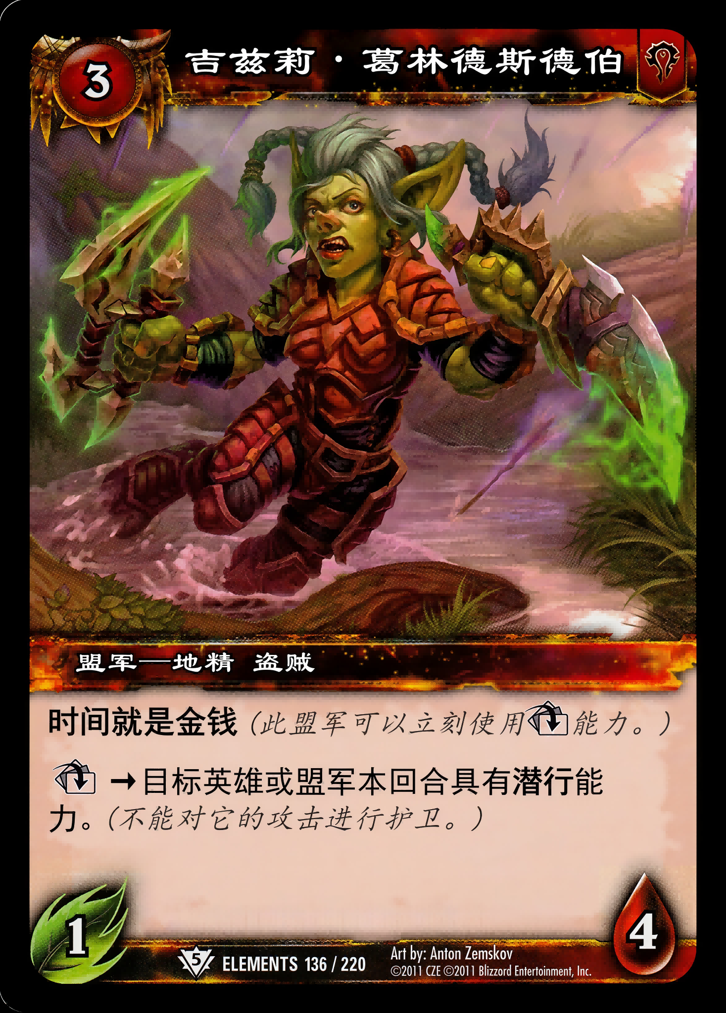 吉兹莉·葛林德斯德伯 中文图片