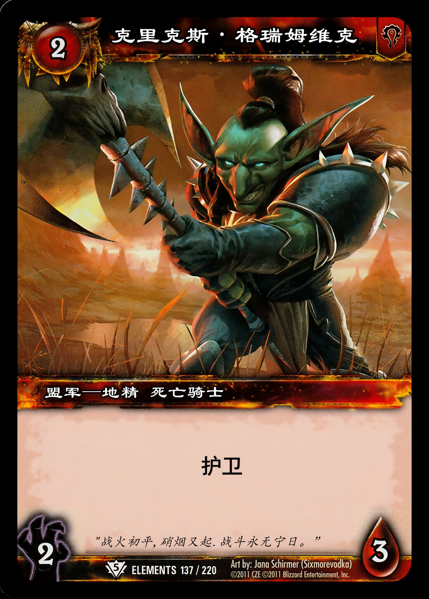 克里克斯·格瑞姆维克 中文图片