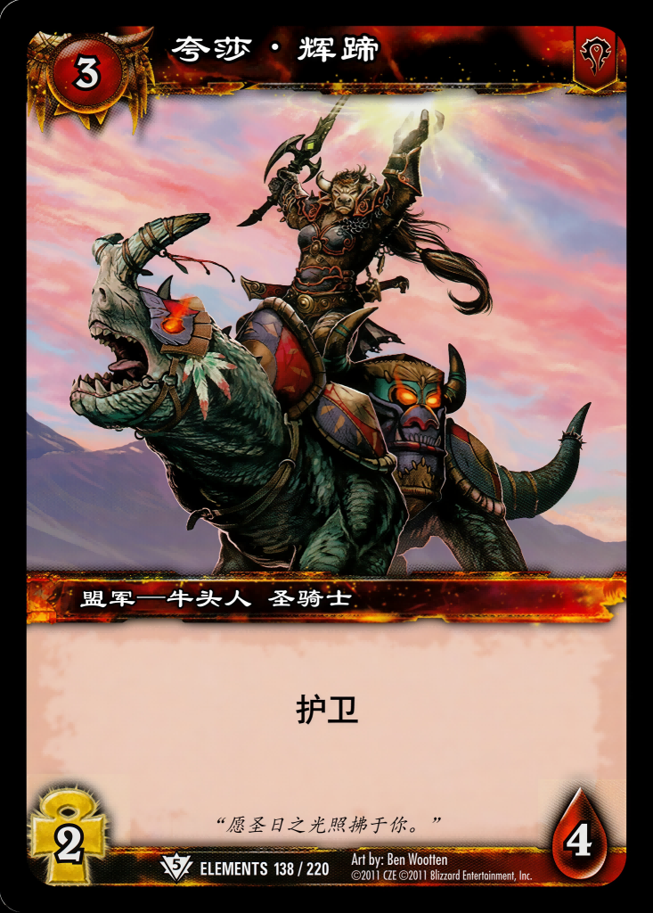 夸莎·辉蹄 中文图片