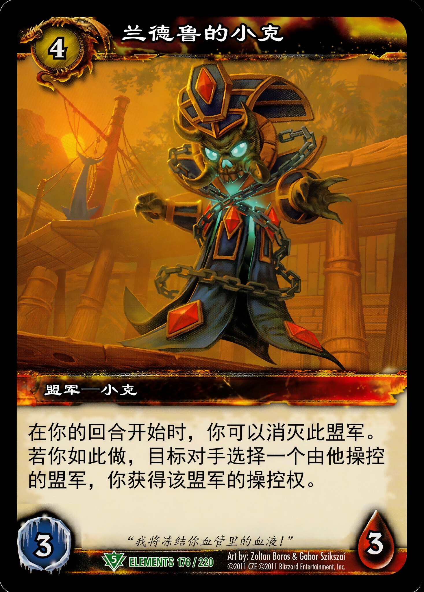 兰德鲁的小克 中文图片