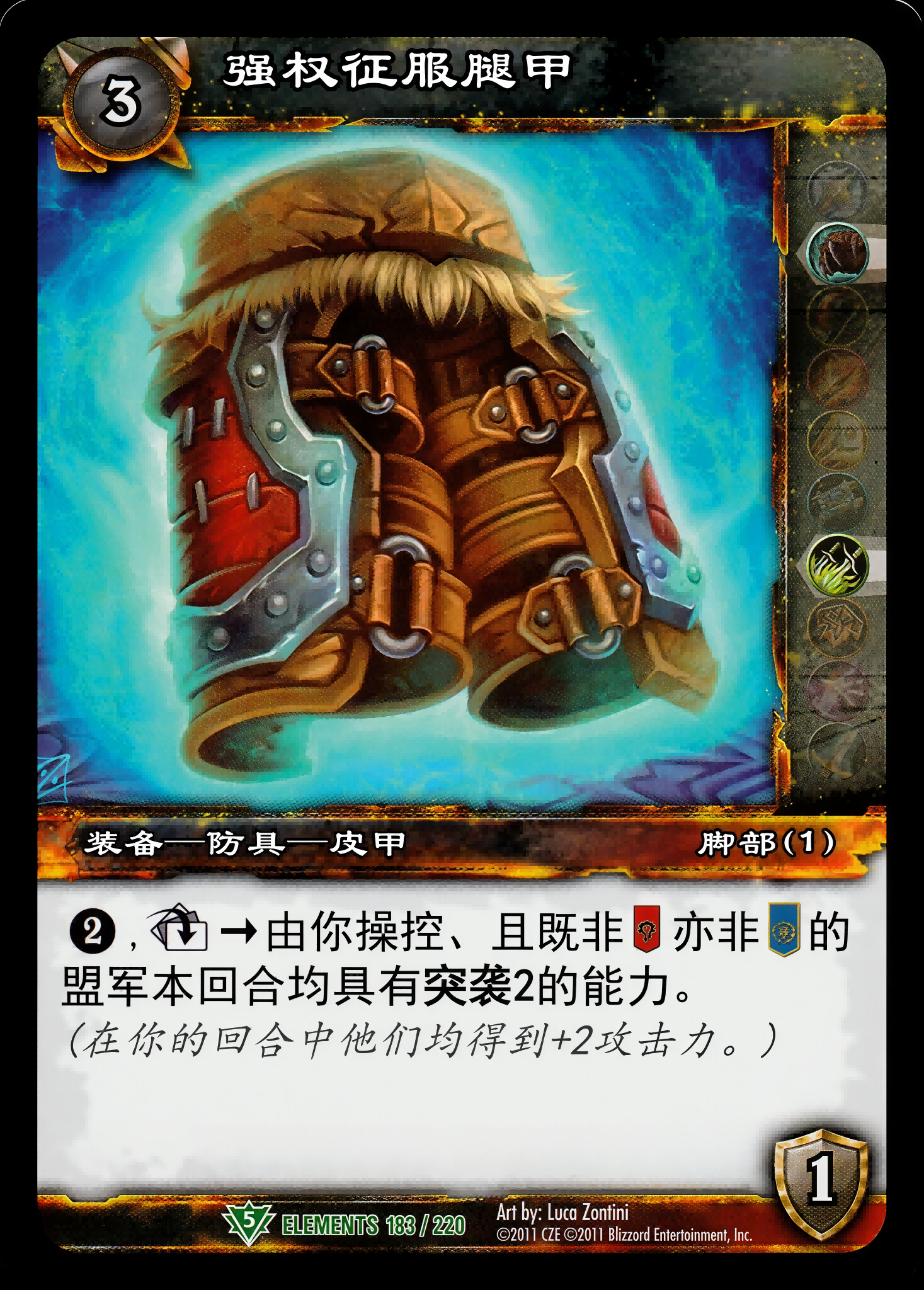 强权征服腿甲 中文图片