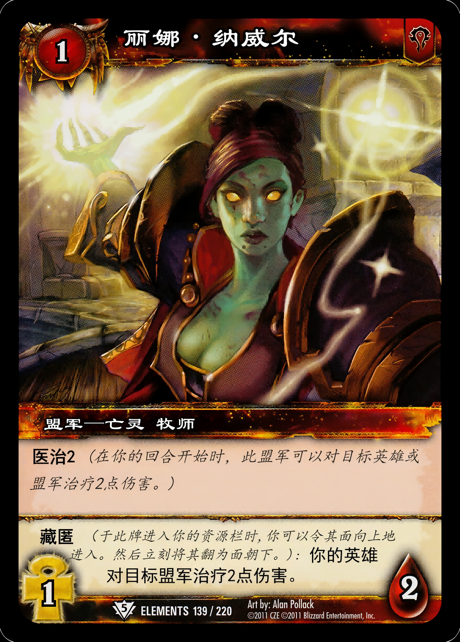 丽娜·纳威尔 中文图片
