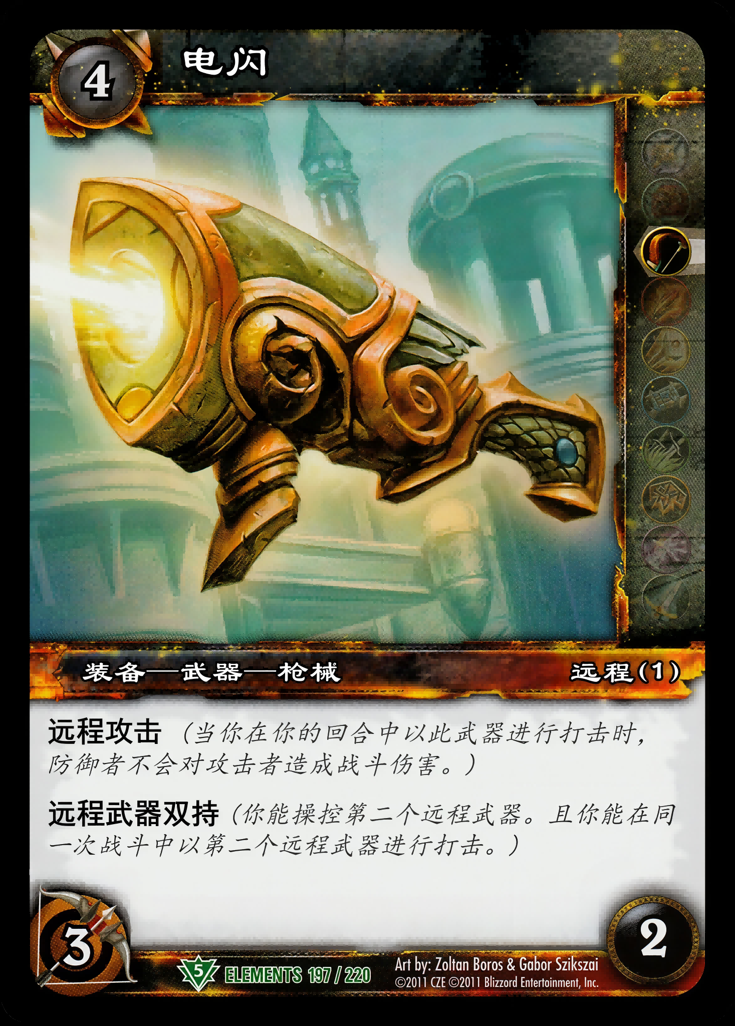 Lightningflash 中文图片