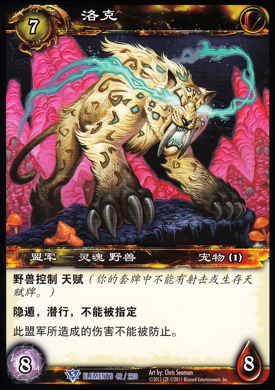 洛克 中文图片
