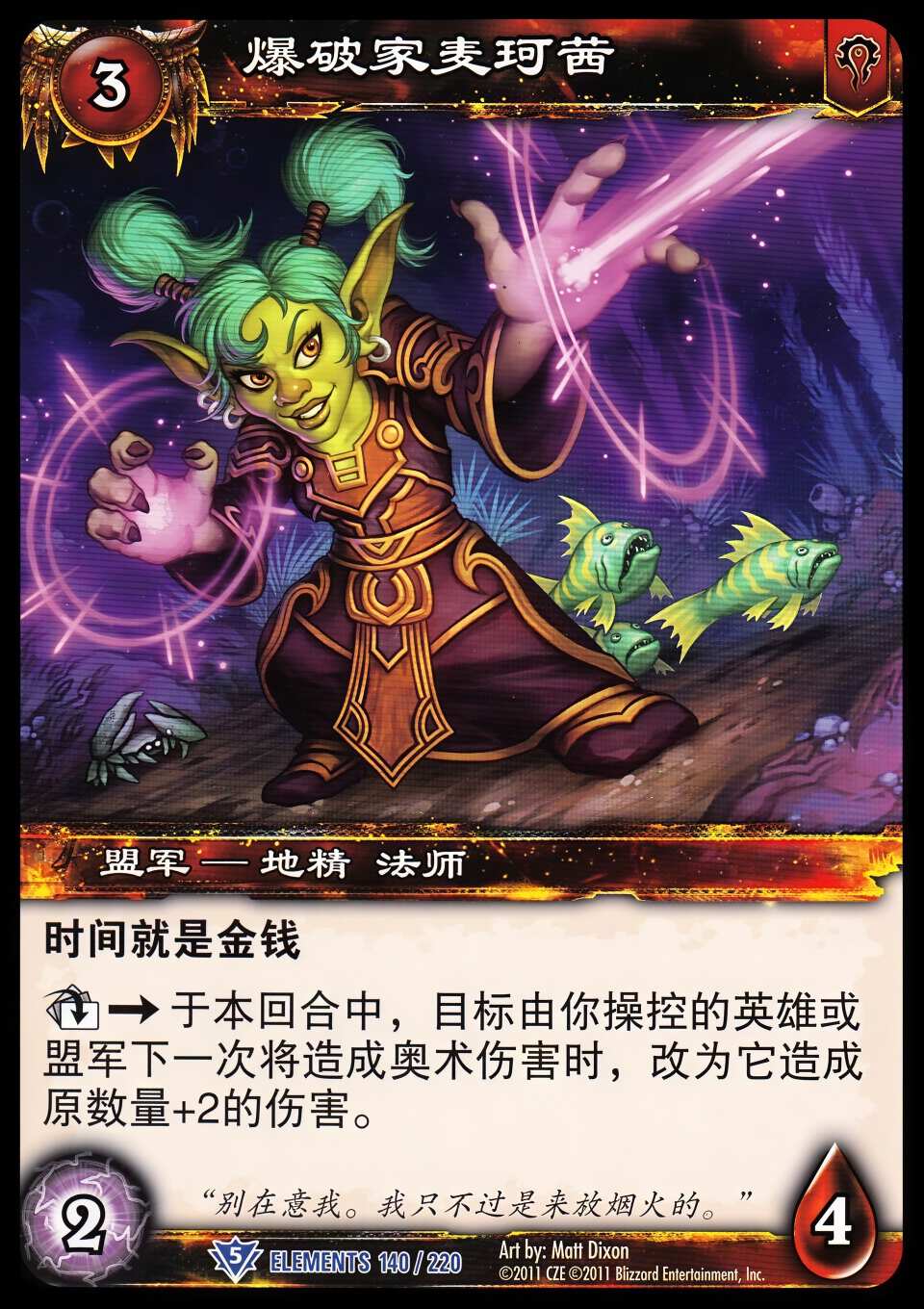爆破家麦珂茜 中文图片