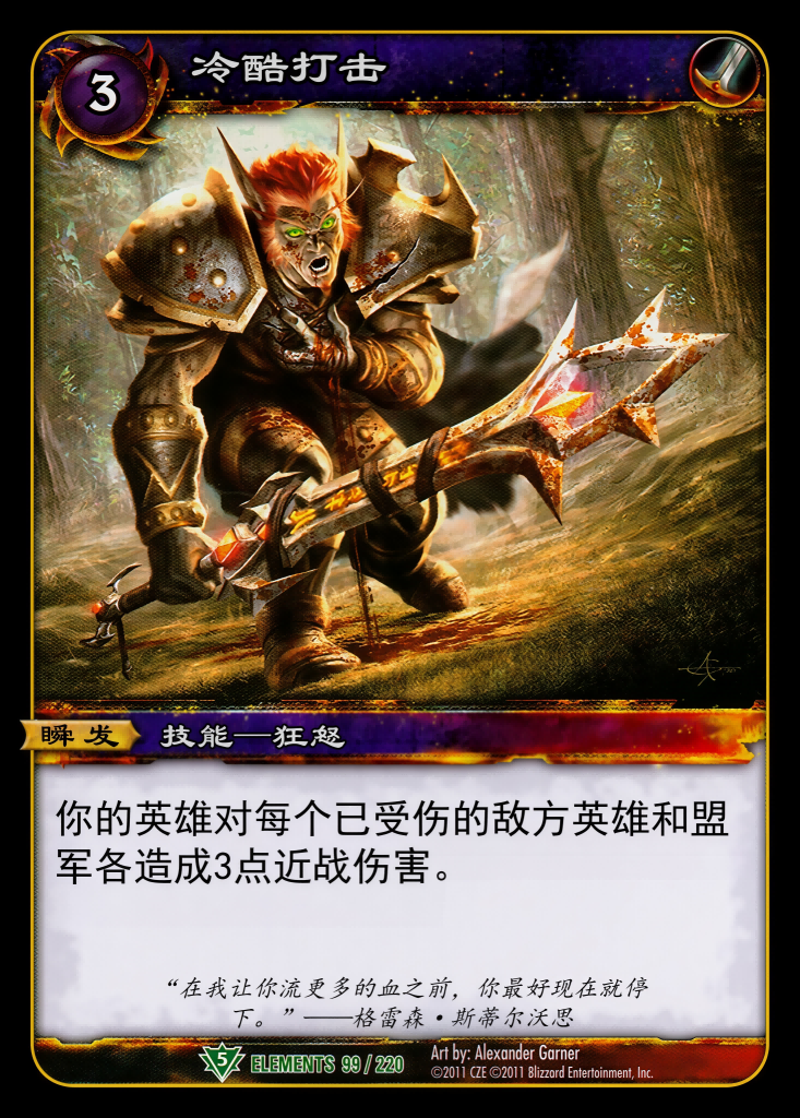 冷酷打击 中文图片