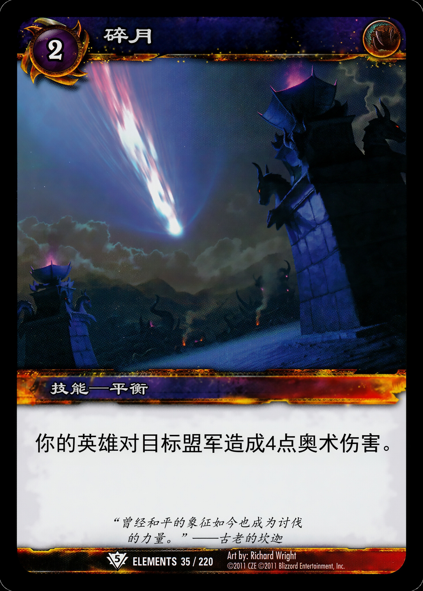 碎月 中文图片