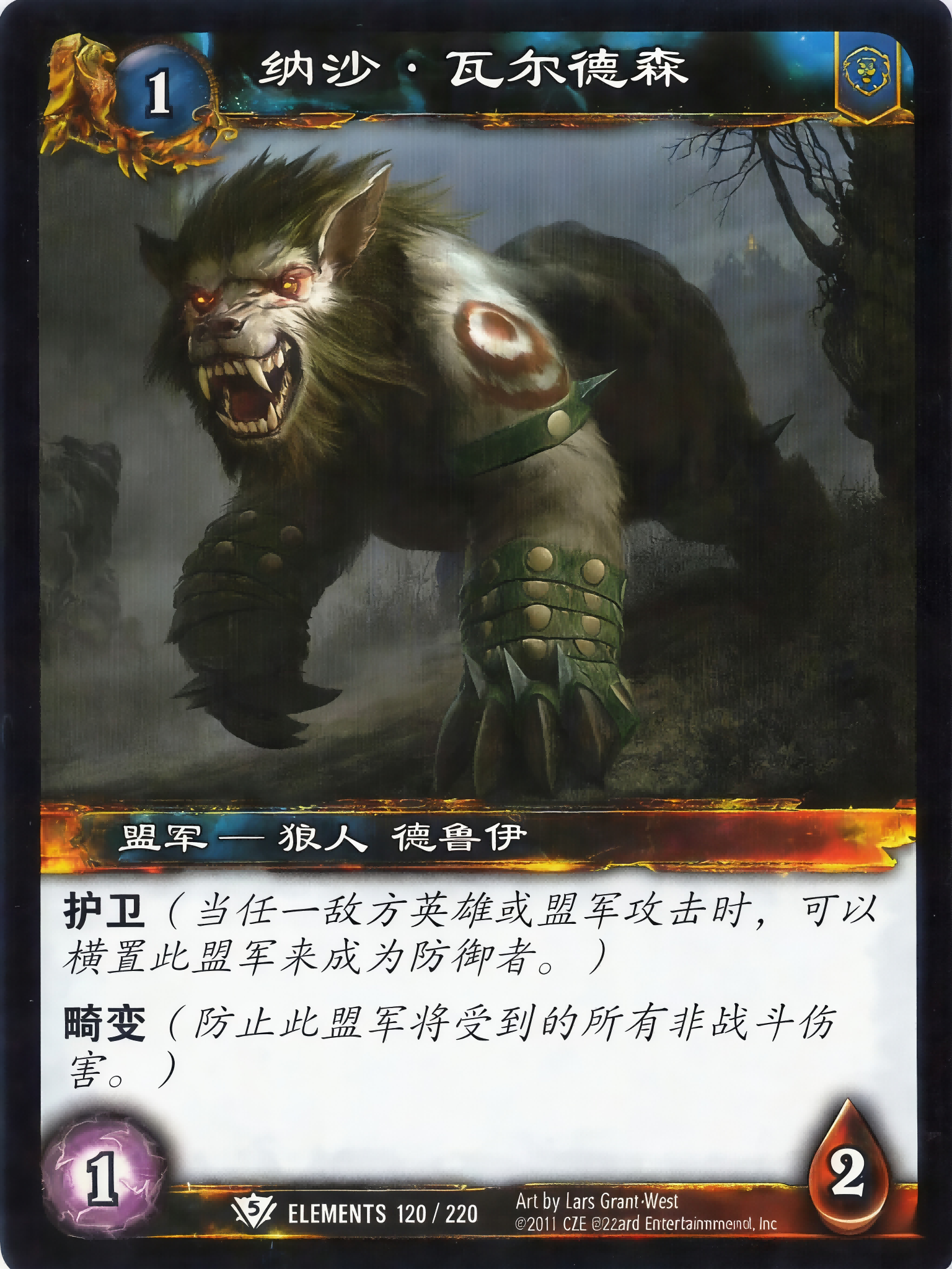 纳沙·瓦尔德森 中文图片