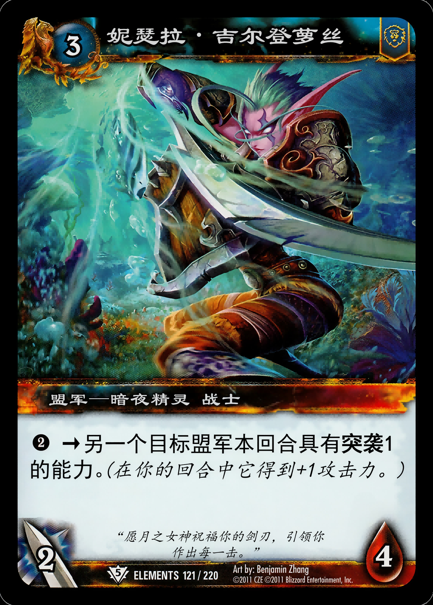 妮瑟拉·吉尔登萝丝 中文图片