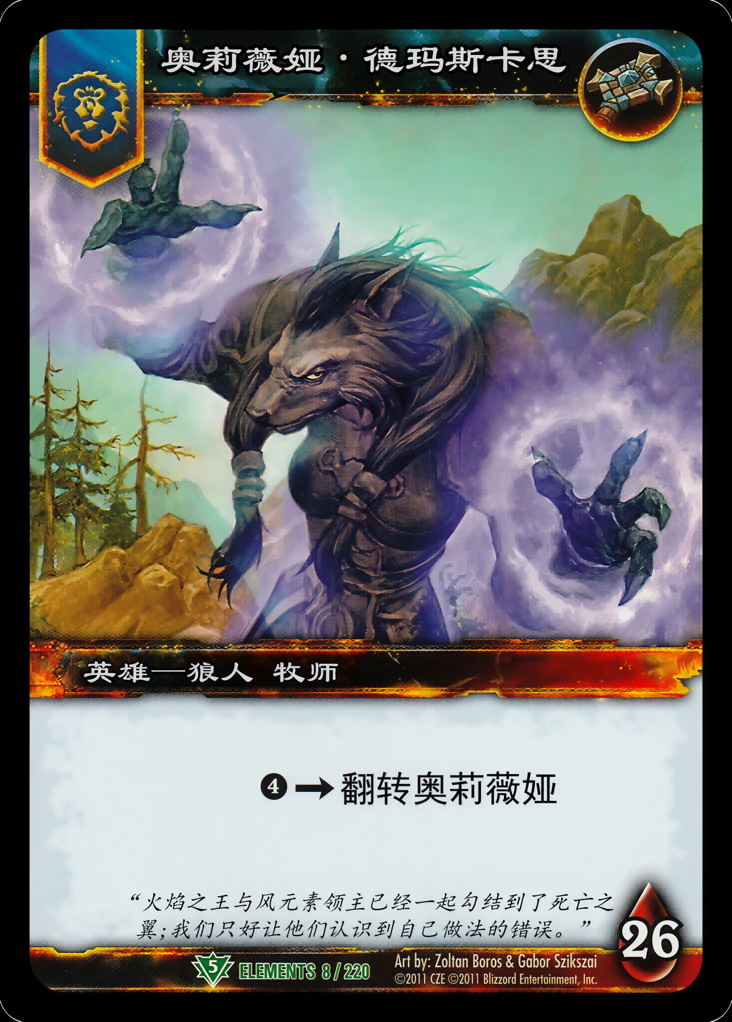 奥莉薇娅·德玛斯卡思 中文图片