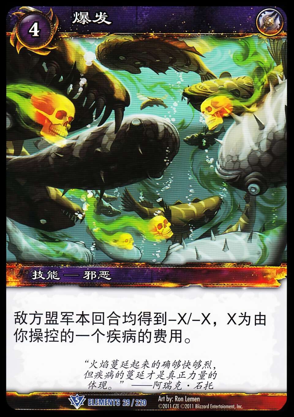 爆发 中文图片
