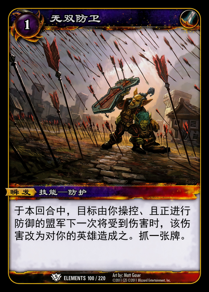 无双防卫 中文图片