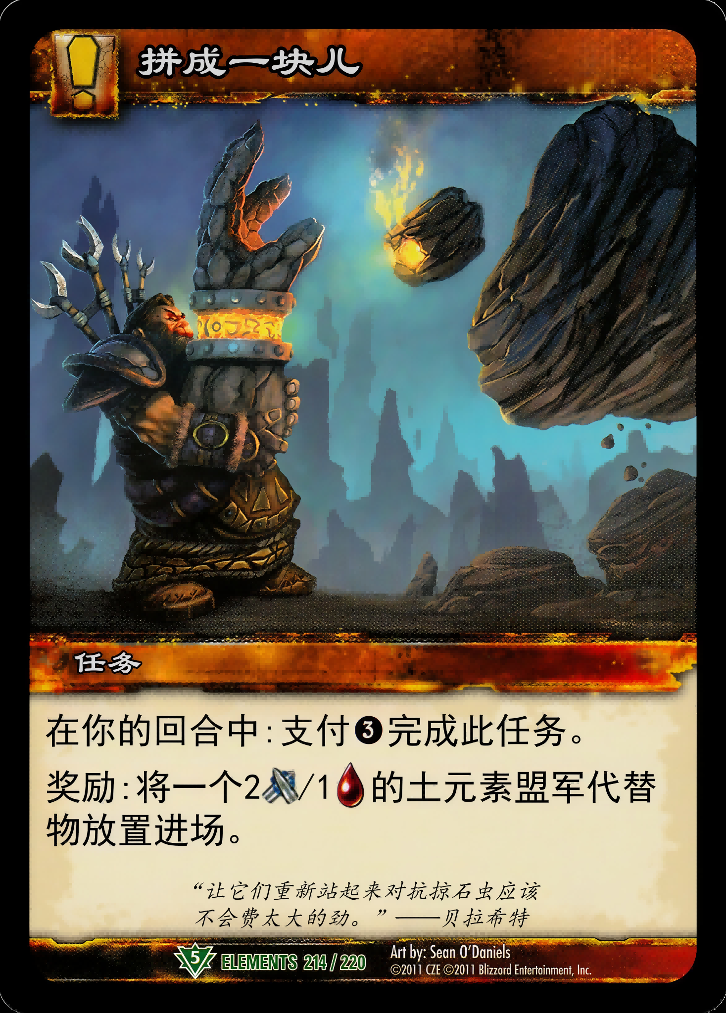 Putting the Pieces Together 中文图片
