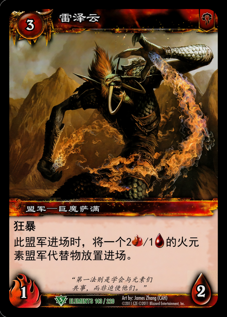 雷泽云 中文图片